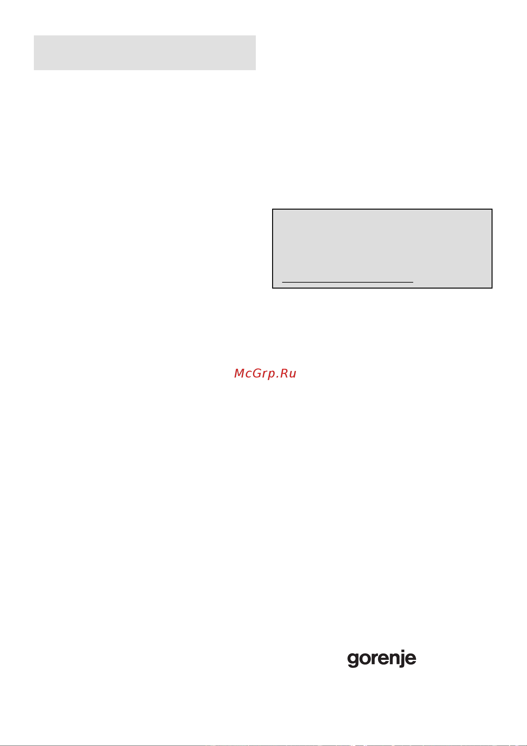 Gorenje BM5240AX [31/171] Грижа за микробрановата печка нега и одржување