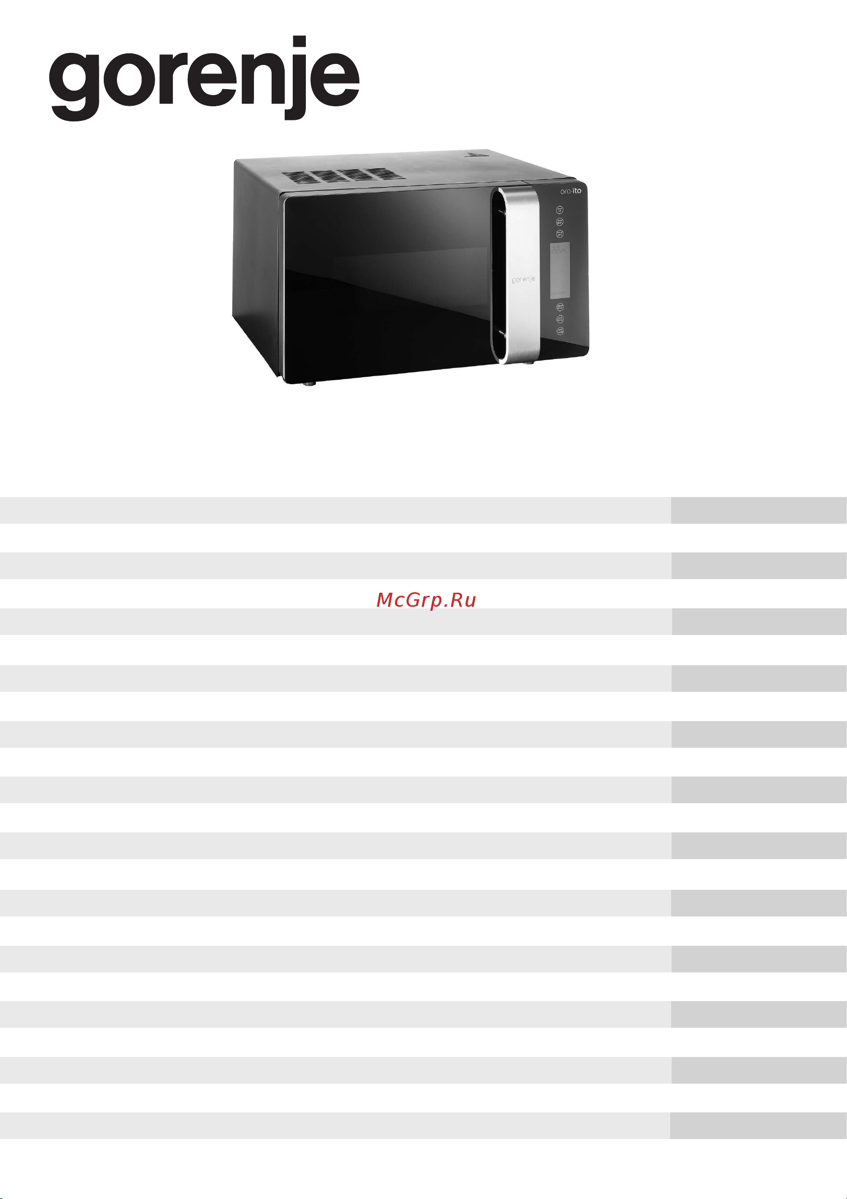 Gorenje BM6250ORAW Руководство по эксплуатации онлайн