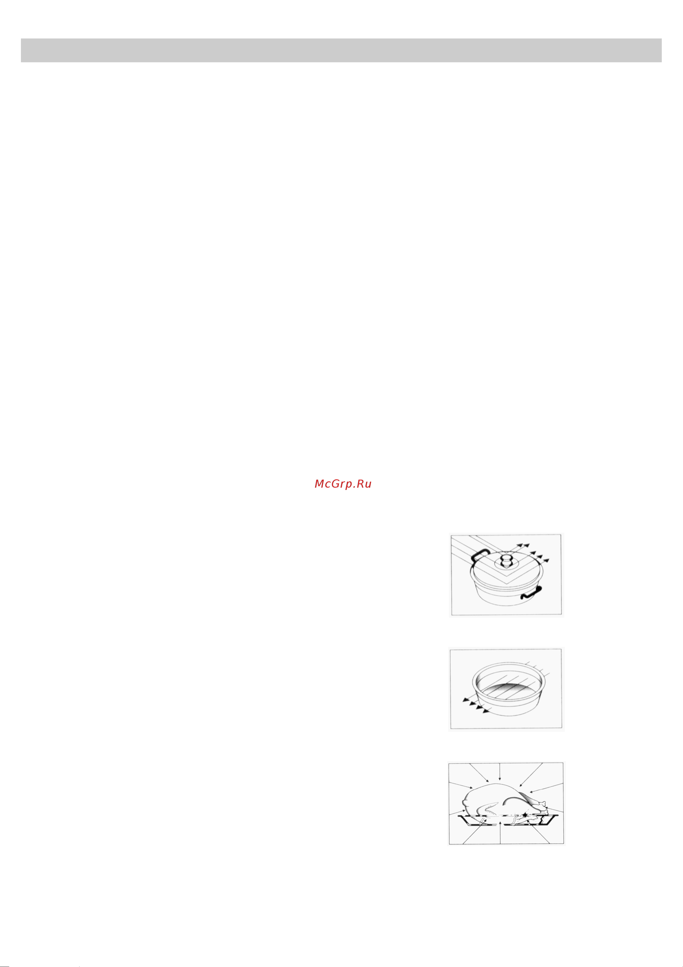 Gorenje CBM9000E [8/72] Как работает микроволновая печь