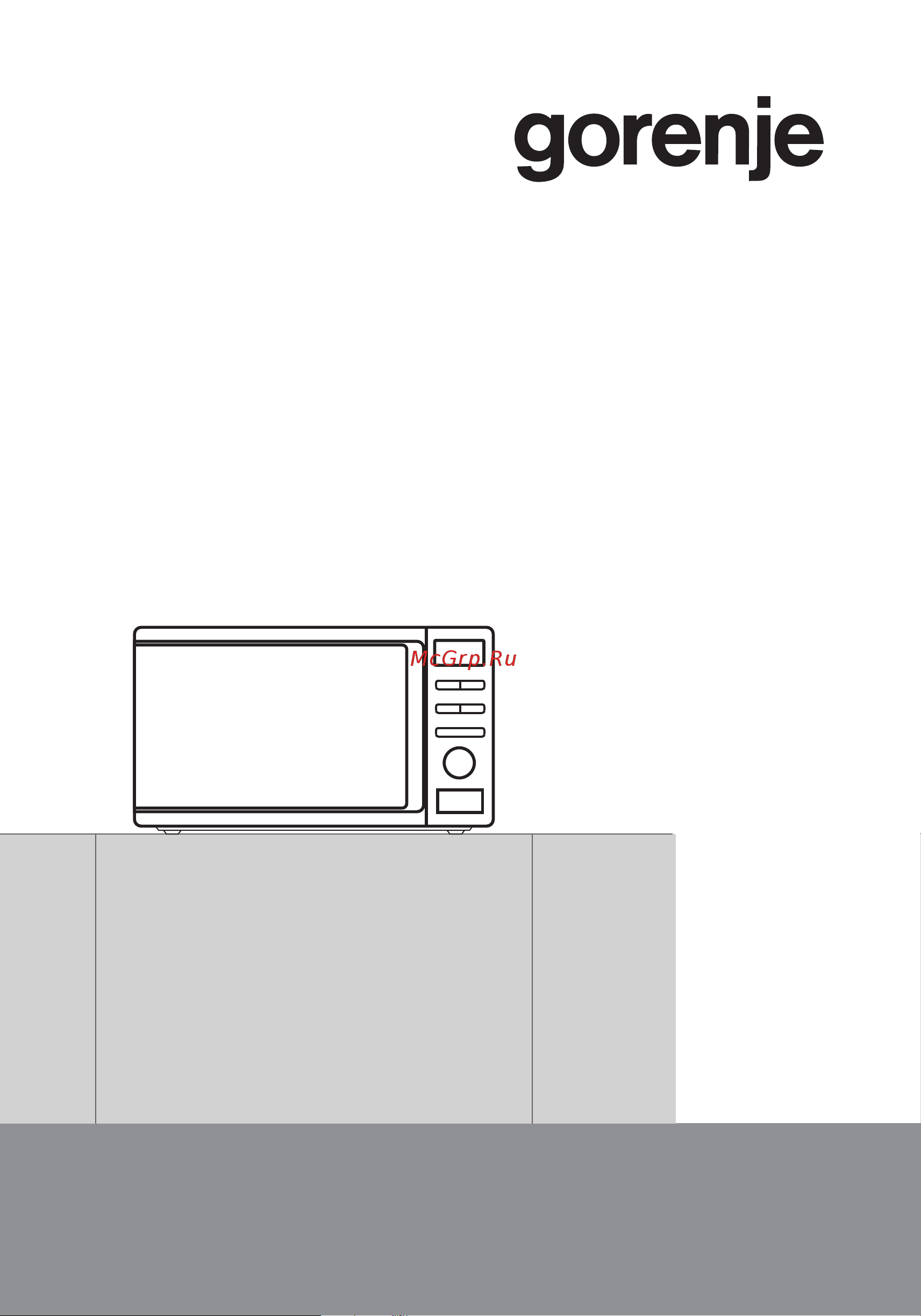Gorenje MMO 20 DB II Руководство по эксплуатации онлайн