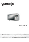 Gorenje MO 20 DGS-UR Руководство по эксплуатации