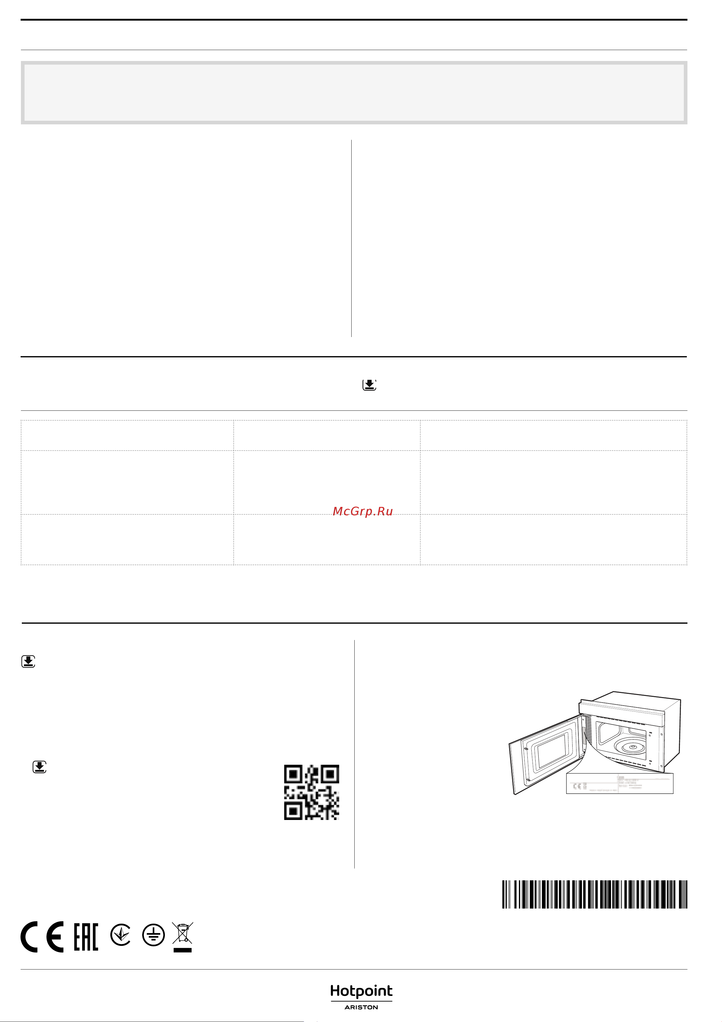 Hotpoint-Ariston MN 613 IX [4/4] Поиск и устранение неисправностей