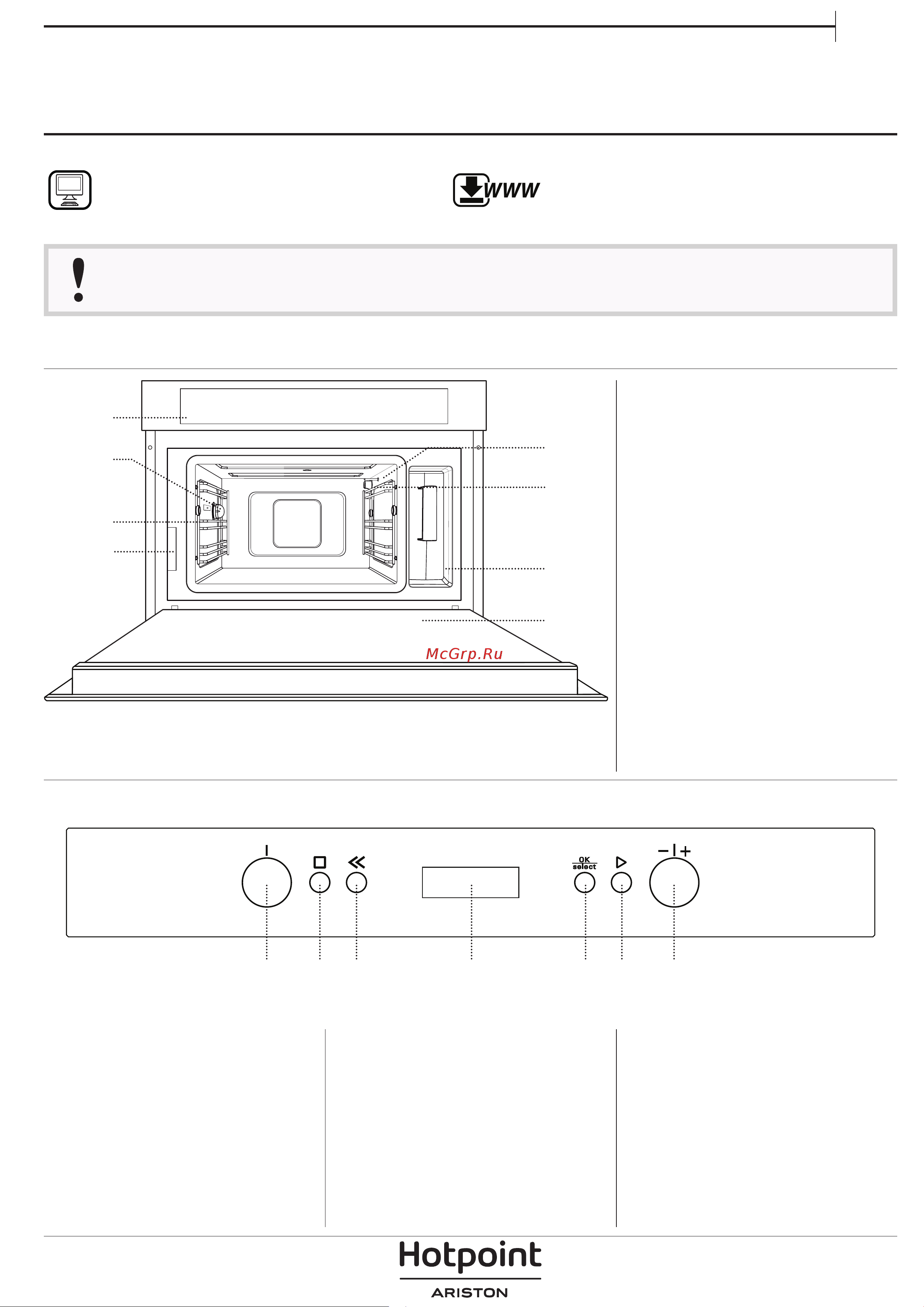 Hotpoint-Ariston MS 767 IX Руководство по эксплуатации онлайн