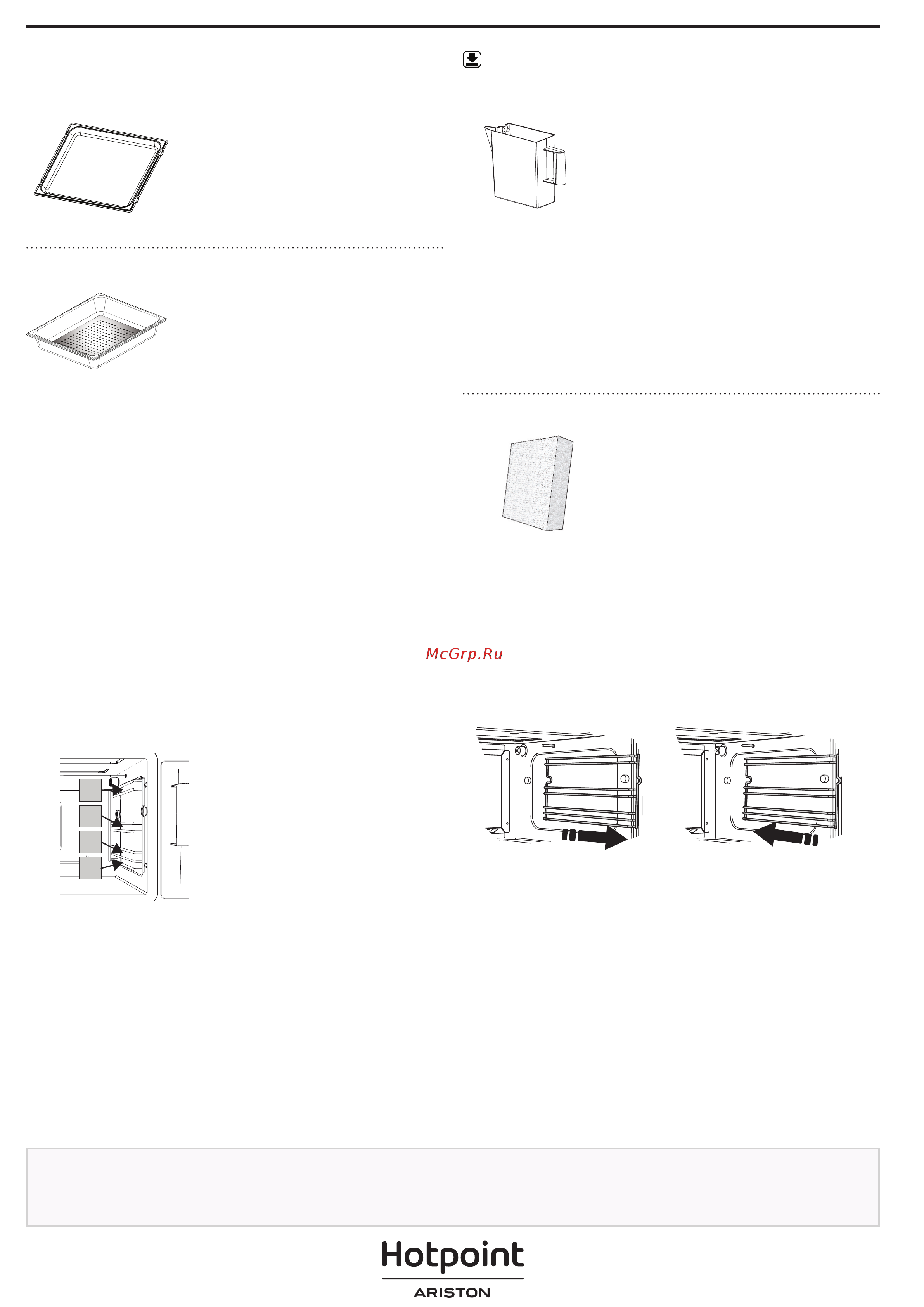 Hotpoint-Ariston MS 767 IX [2/8] Принадлежности
