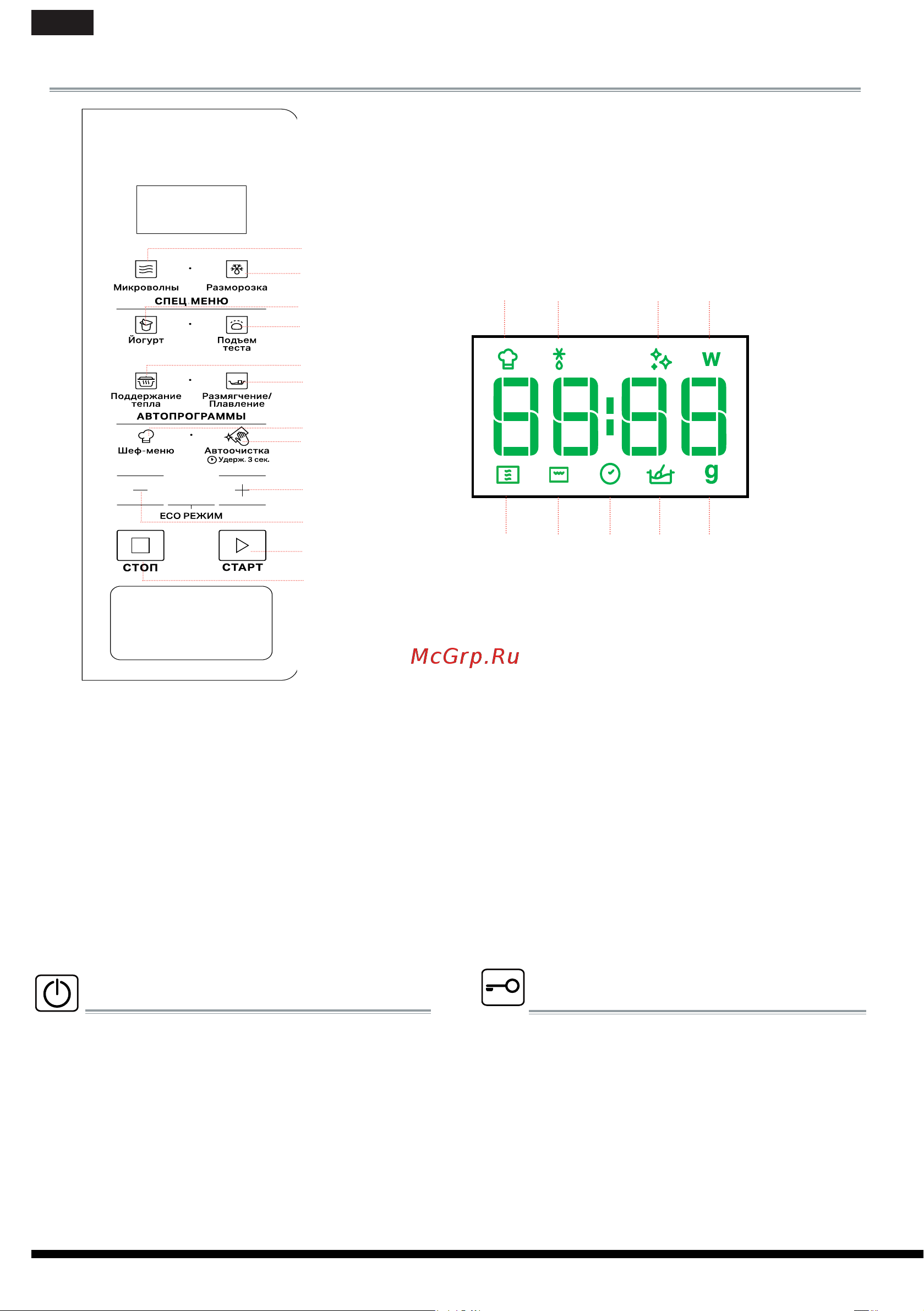 Hotpoint-Ariston MWHA 201 [6/24] Q w e r