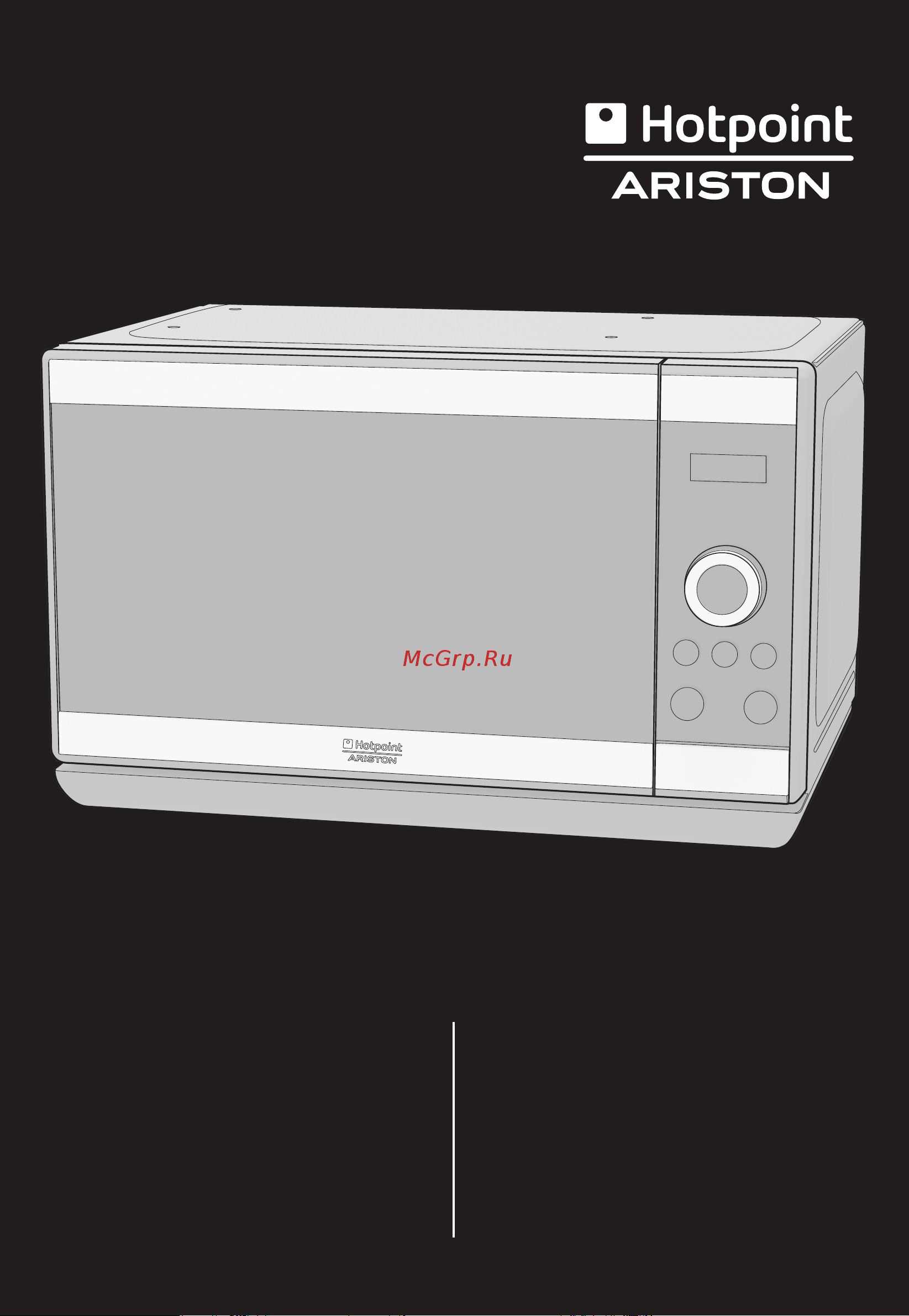 Hotpoint-Ariston MWHA 2021 Руководство по эксплуатации онлайн