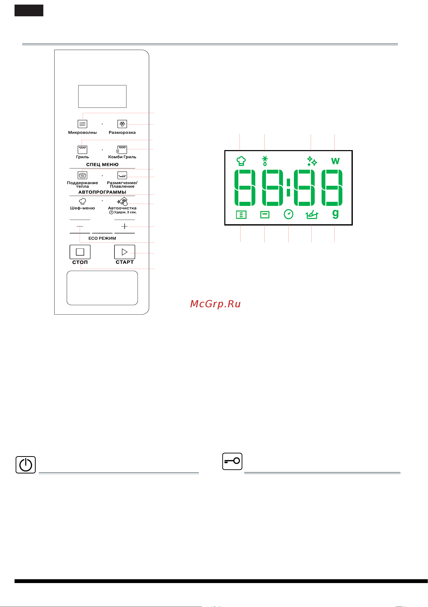 Hotpoint-Ariston MWHA 203 [6/26] Q w e r