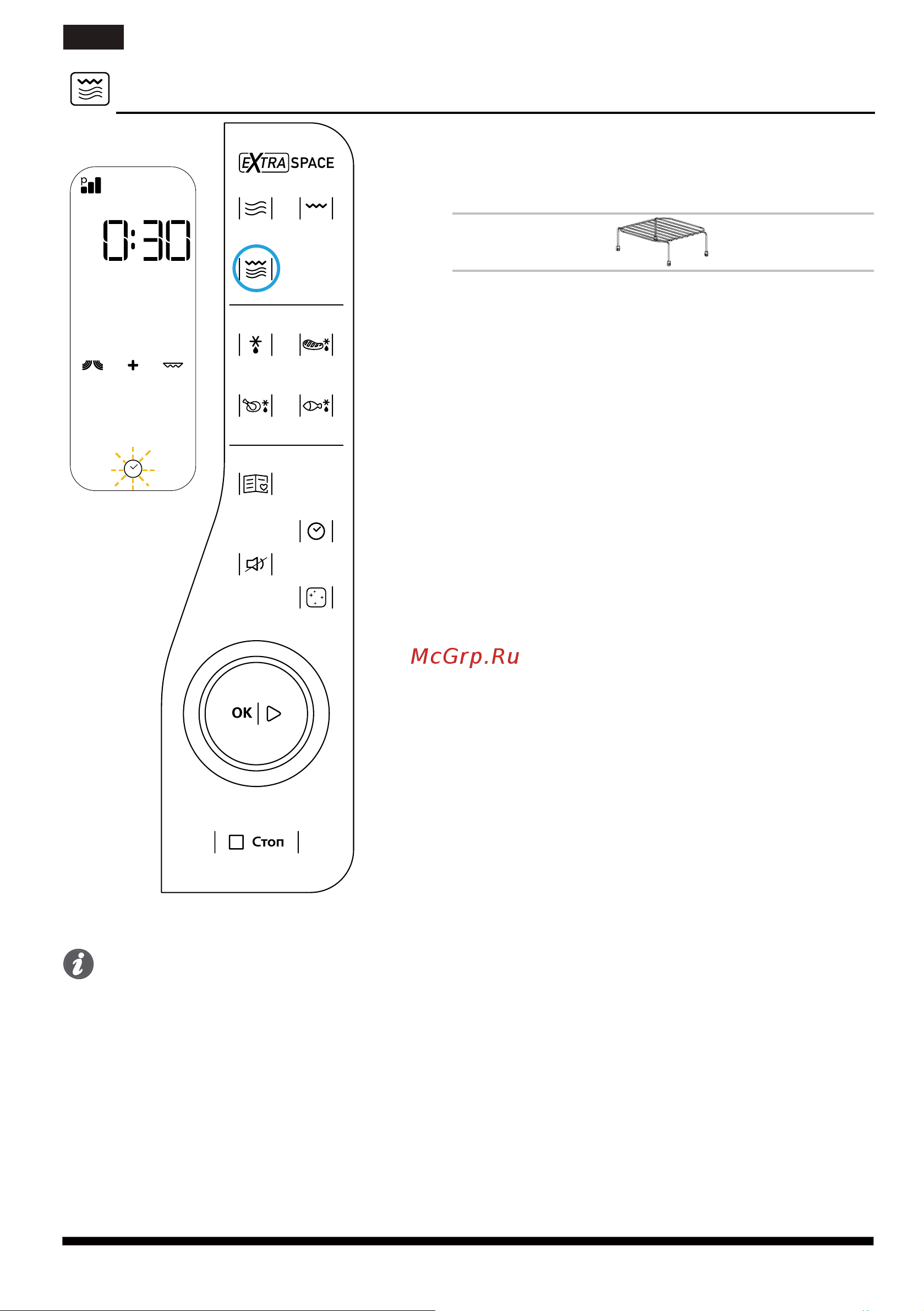 Hotpoint-Ariston MWHA 2622 [16/27] Режим combi microwave grill комбинированный режим микроволны гриль
