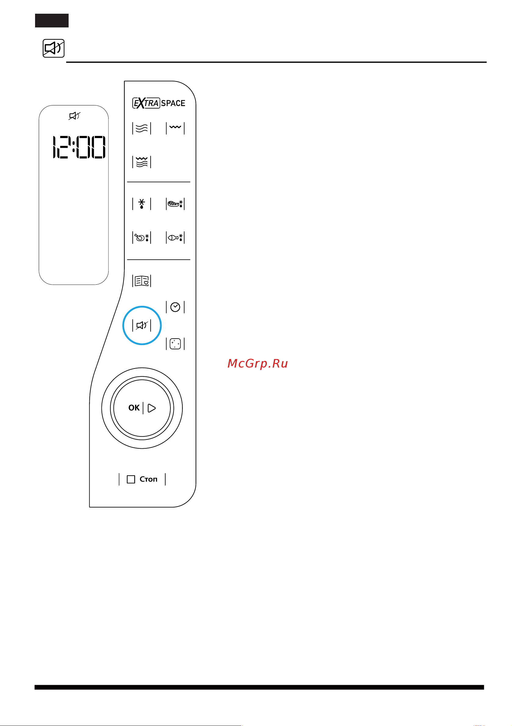 Hotpoint-Ariston MWHA 2622 [22/27] Бесшумный режим