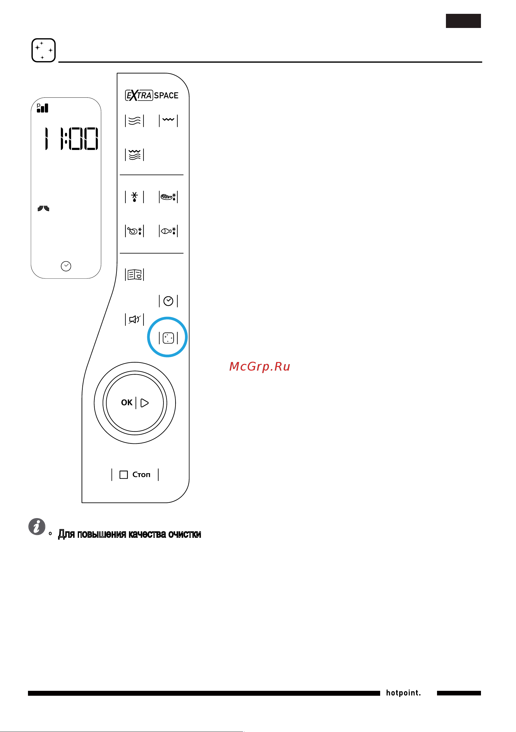 Hotpoint-Ariston MWHA 2622 [23/27] Auto clean автоматическая очистка