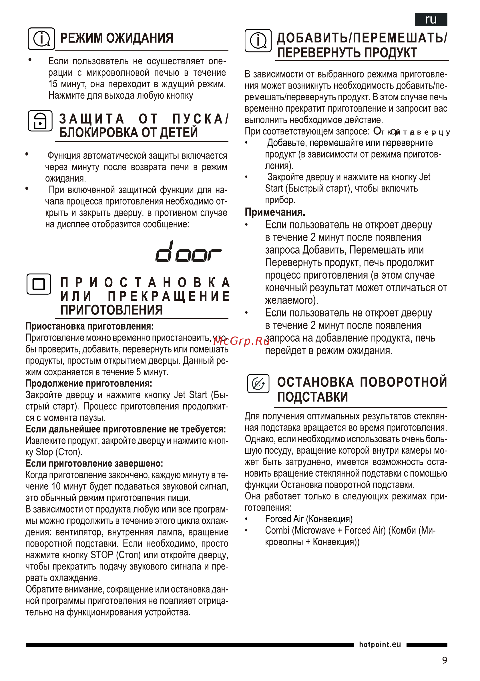 Hotpoint-Ariston MWHA 338 Руководство по эксплуатации онлайн [9/33] 728055
