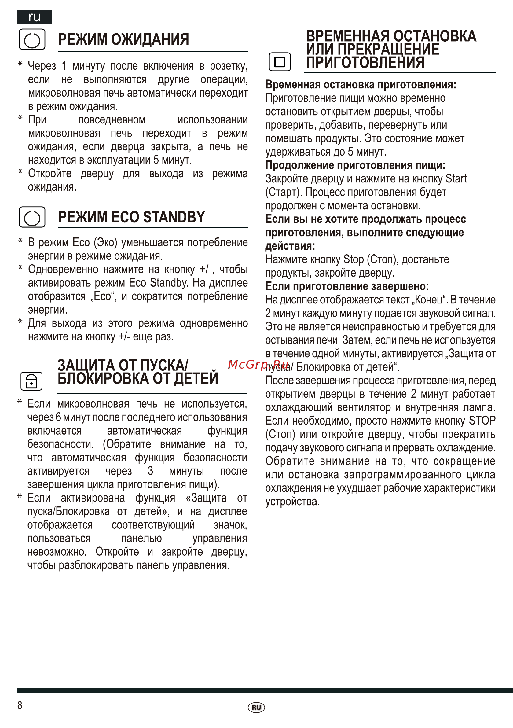 Hotpoint-Ariston MWHAF 201 Руководство по эксплуатации онлайн [8/30] 728057