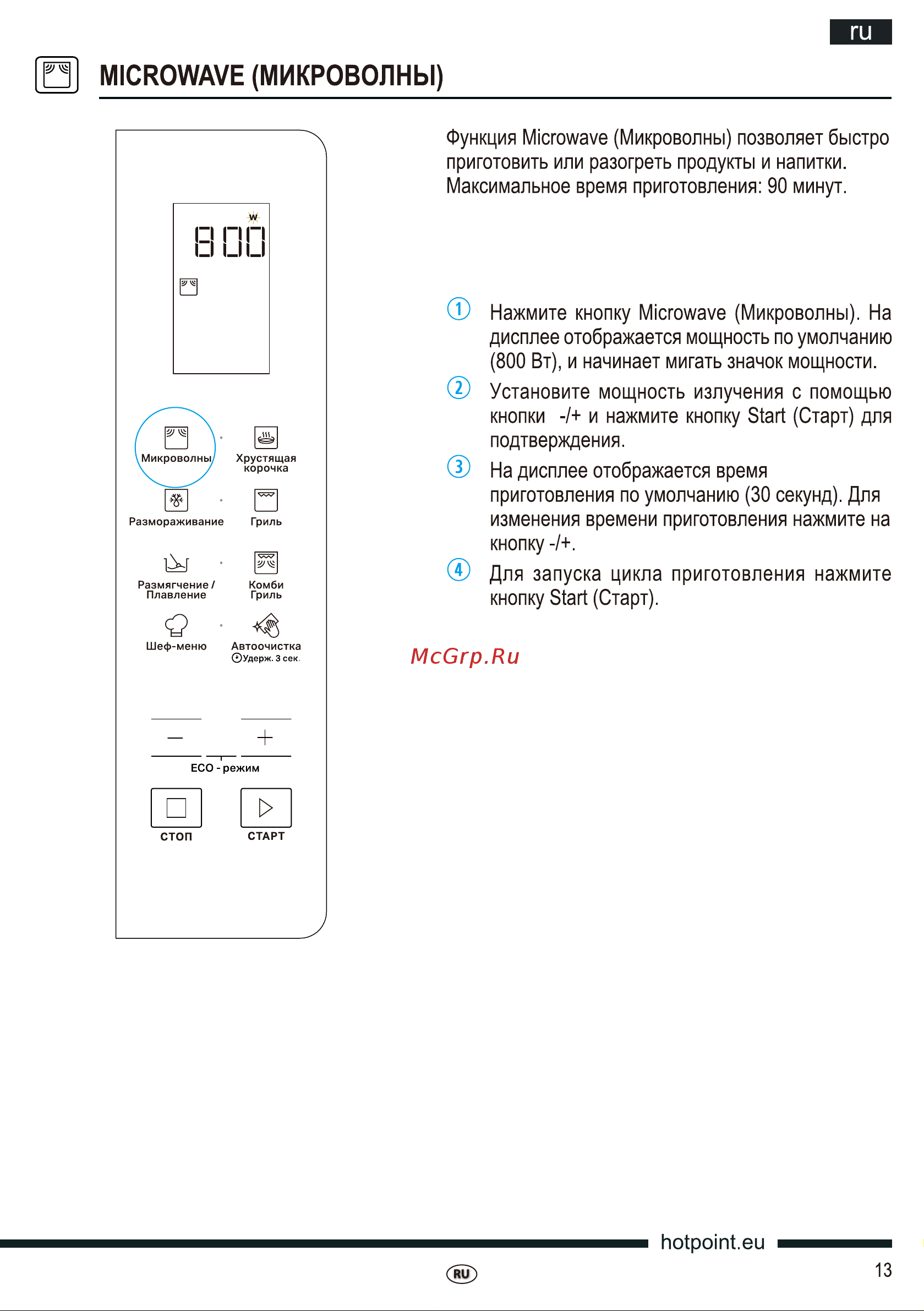 Hotpoint-Ariston MWHAF 203 Руководство по эксплуатации онлайн [13/40] 728058