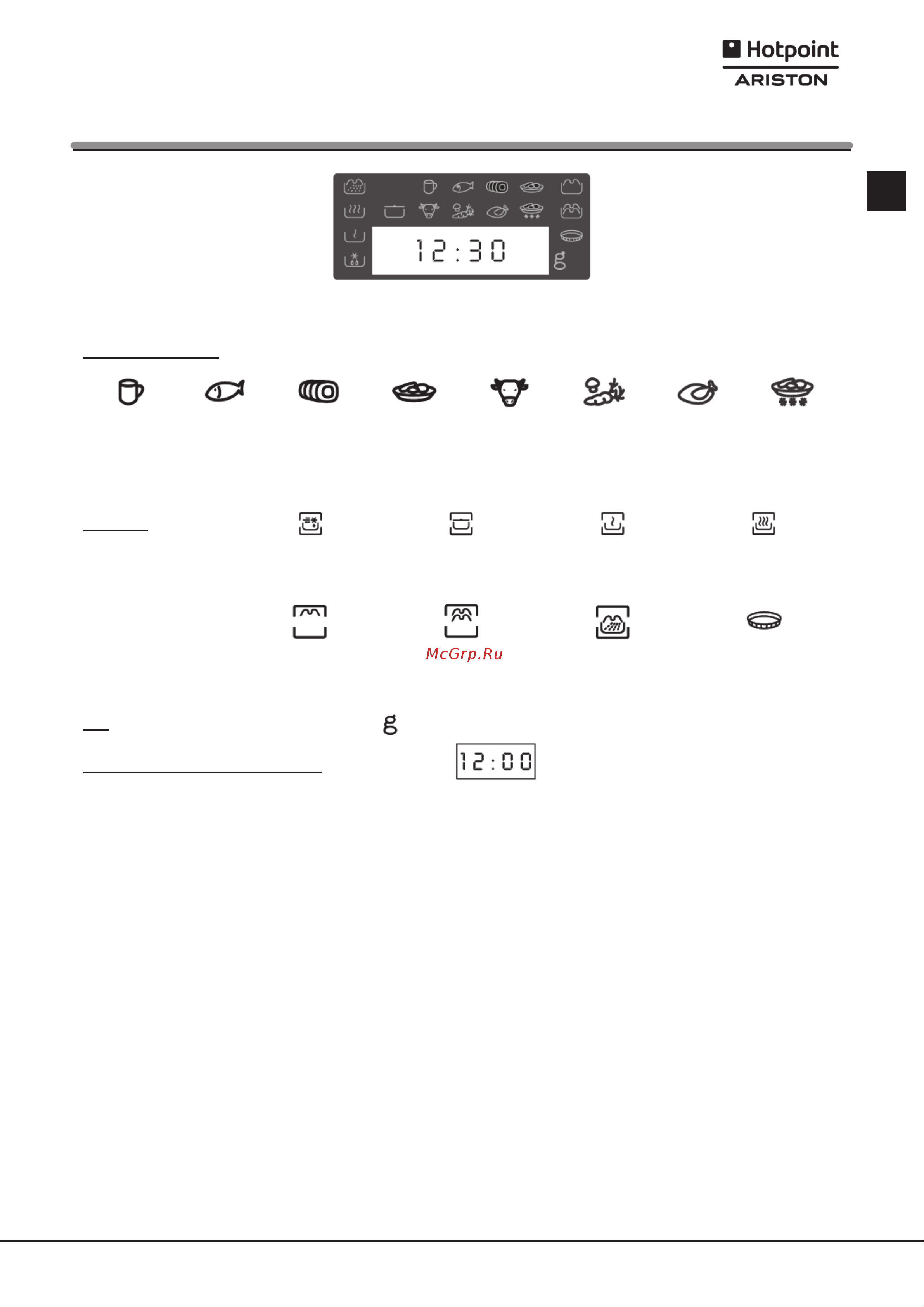 Hotpoint-Ariston MWK 222 X HA [9/22] Пиктограмма выбранного вида продуктов функции будет вспыхивать на дисплее