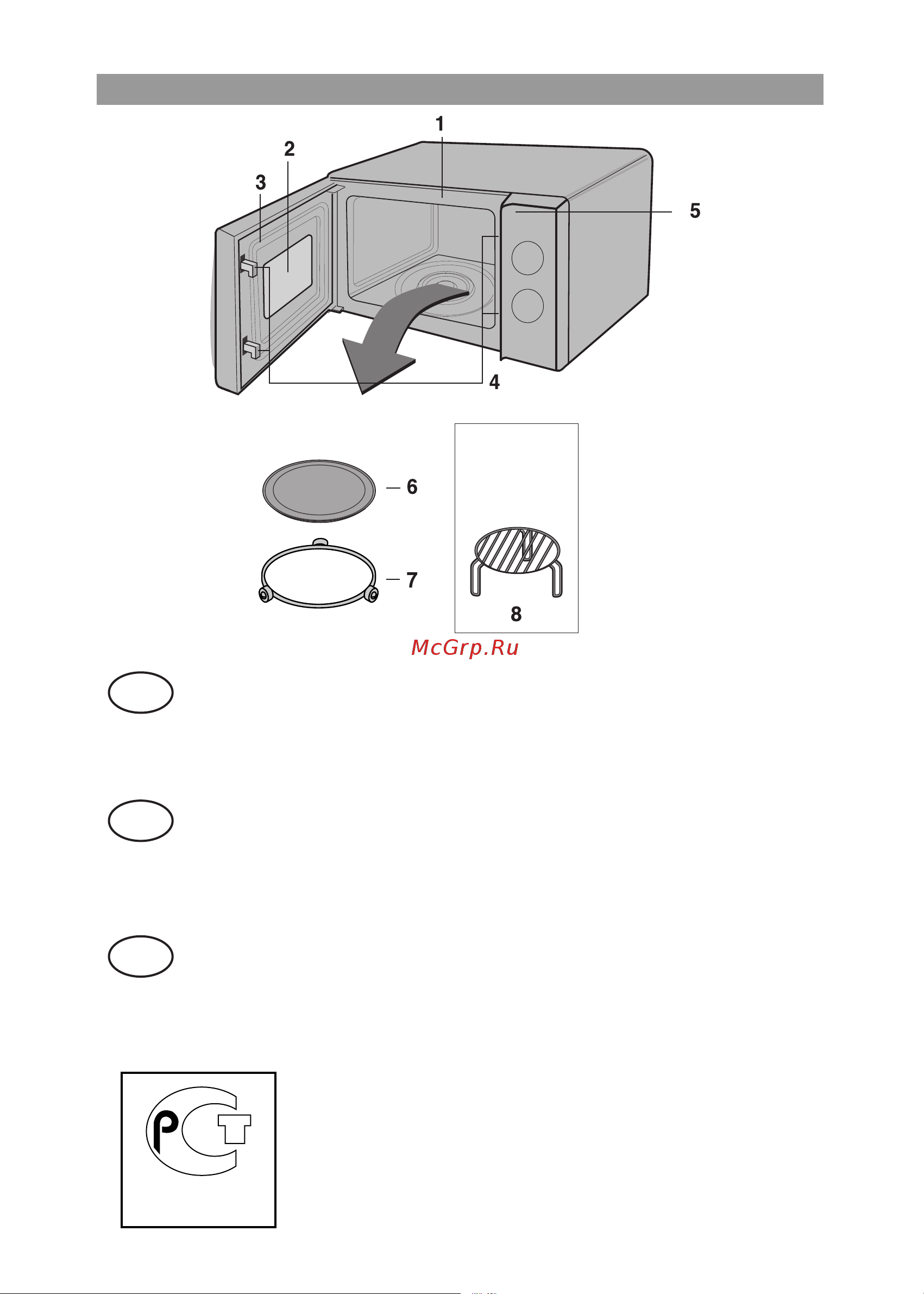 LG MS-2027C (K) [2/17] Составные части печи