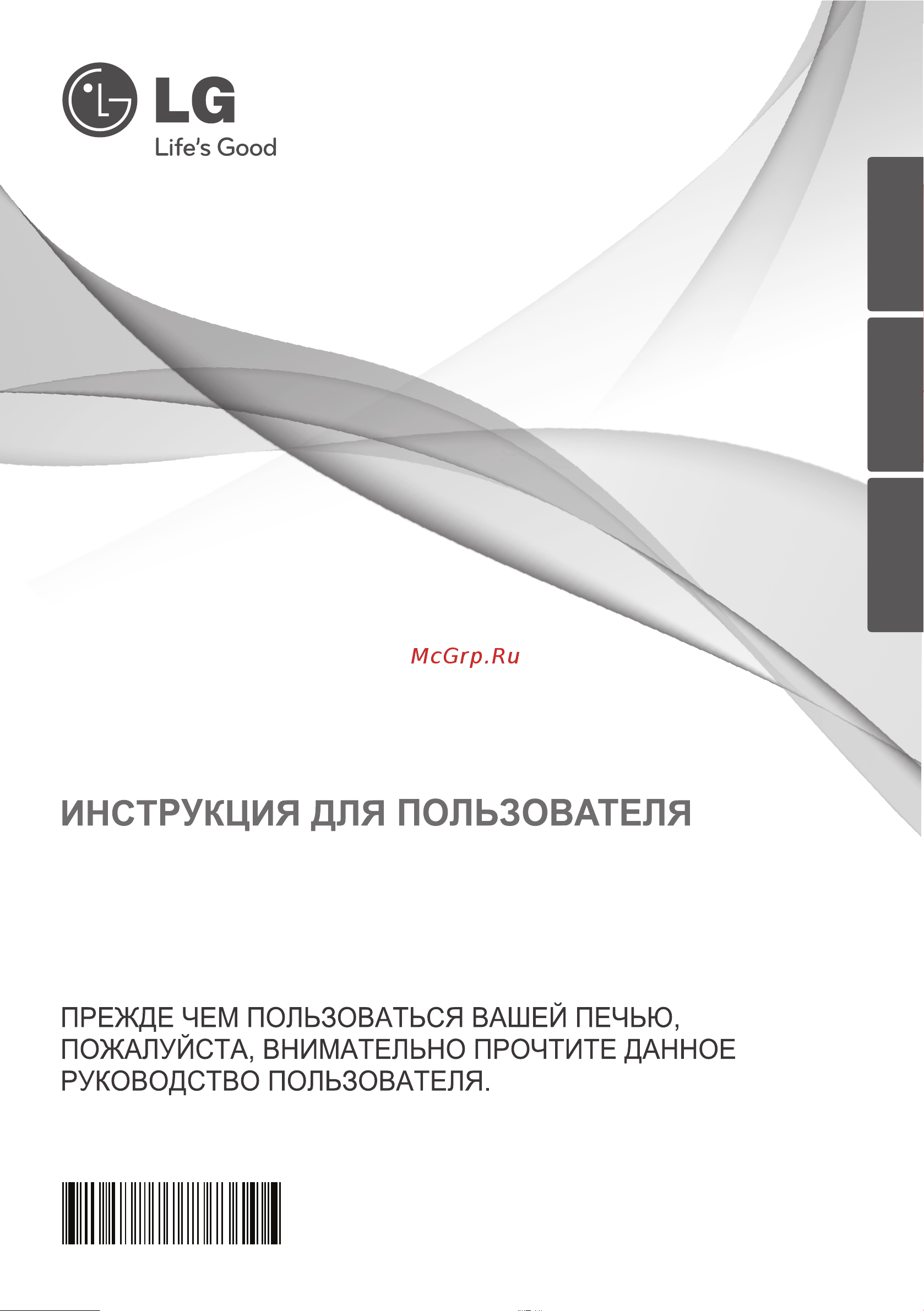 LG MB3921C (CS) Руководство по эксплуатации онлайн