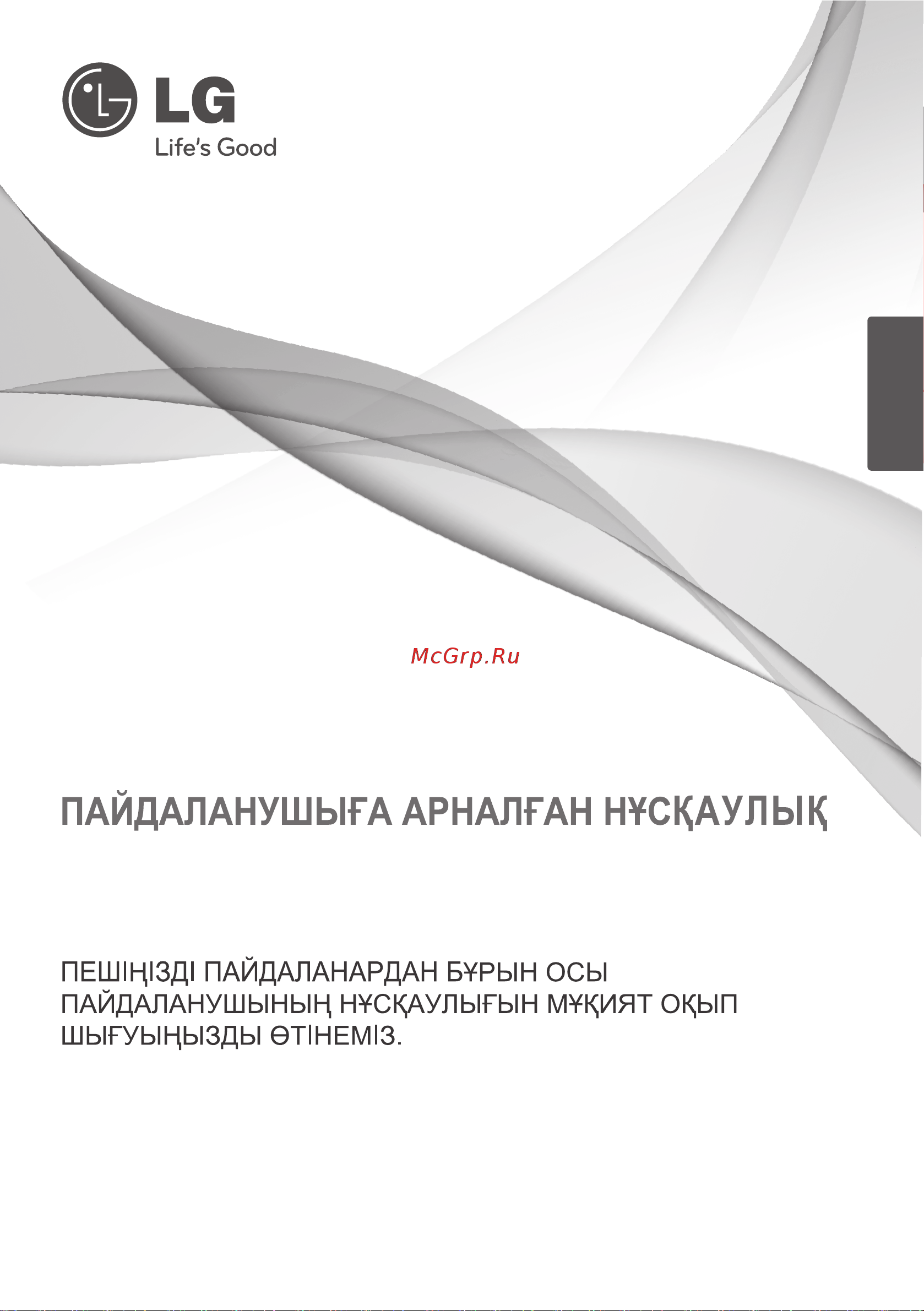 LG MB3924W [17/52] Микротолқынды пеш