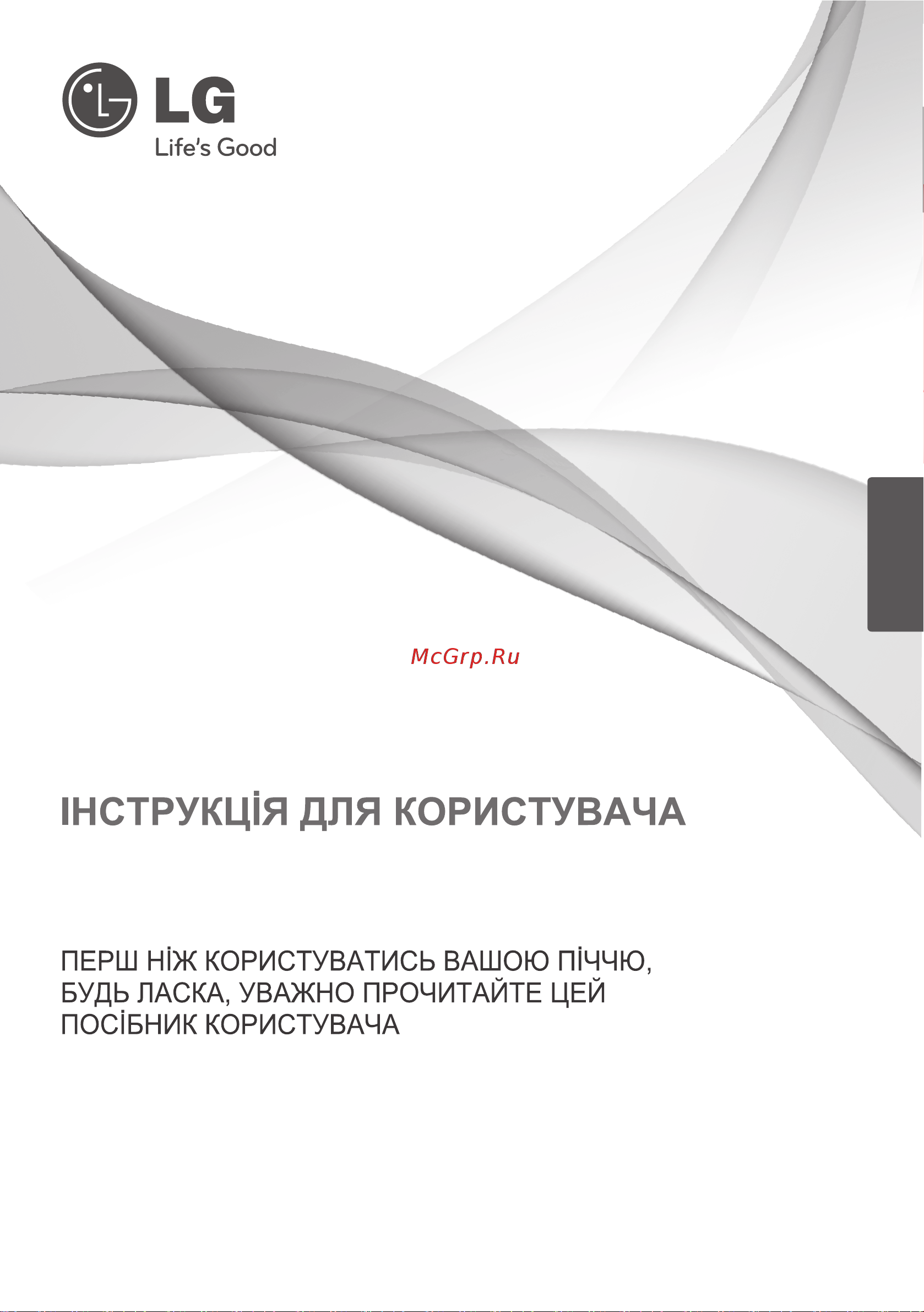 LG MB3924W [35/52] Мiкрохвильова пiч