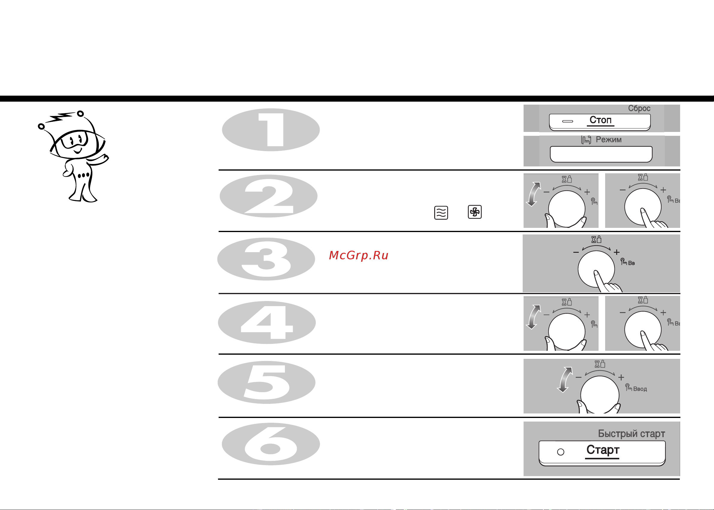 LG MC-8087ARC (VRC) [18/48] Приготовление пищи в сочетании с конвекцией