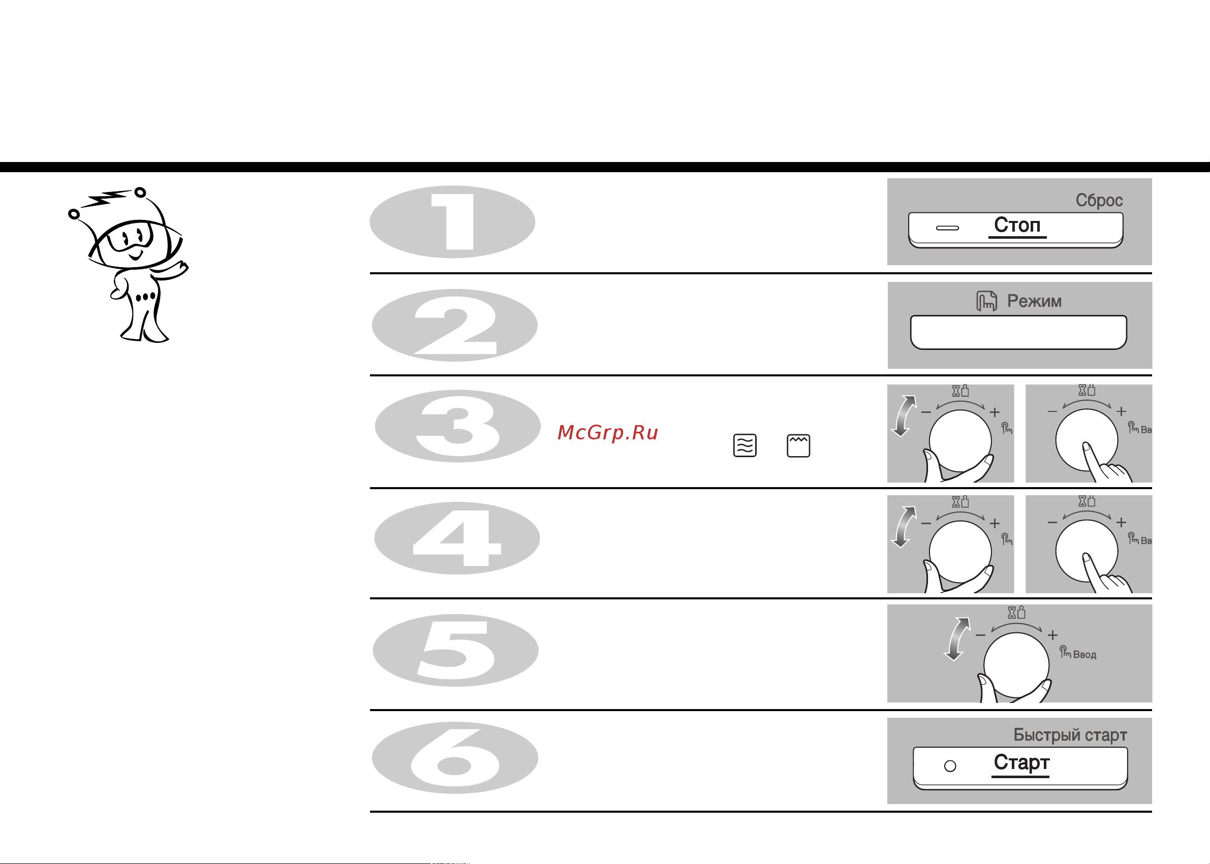 LG MC-8087ARR (VRR) [12/48] Приготовление пищи в сочетании с грилем