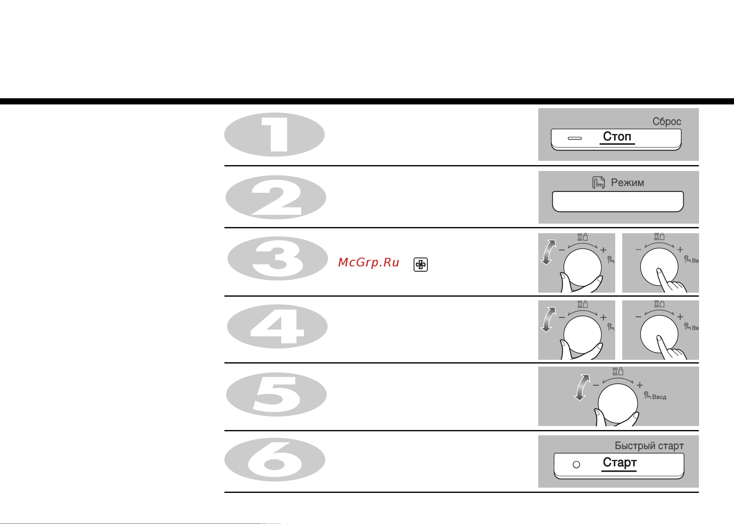 LG MC-8087ARR (VRR) [13/48] Поддержание тепла при приготовлении пищи на пару
