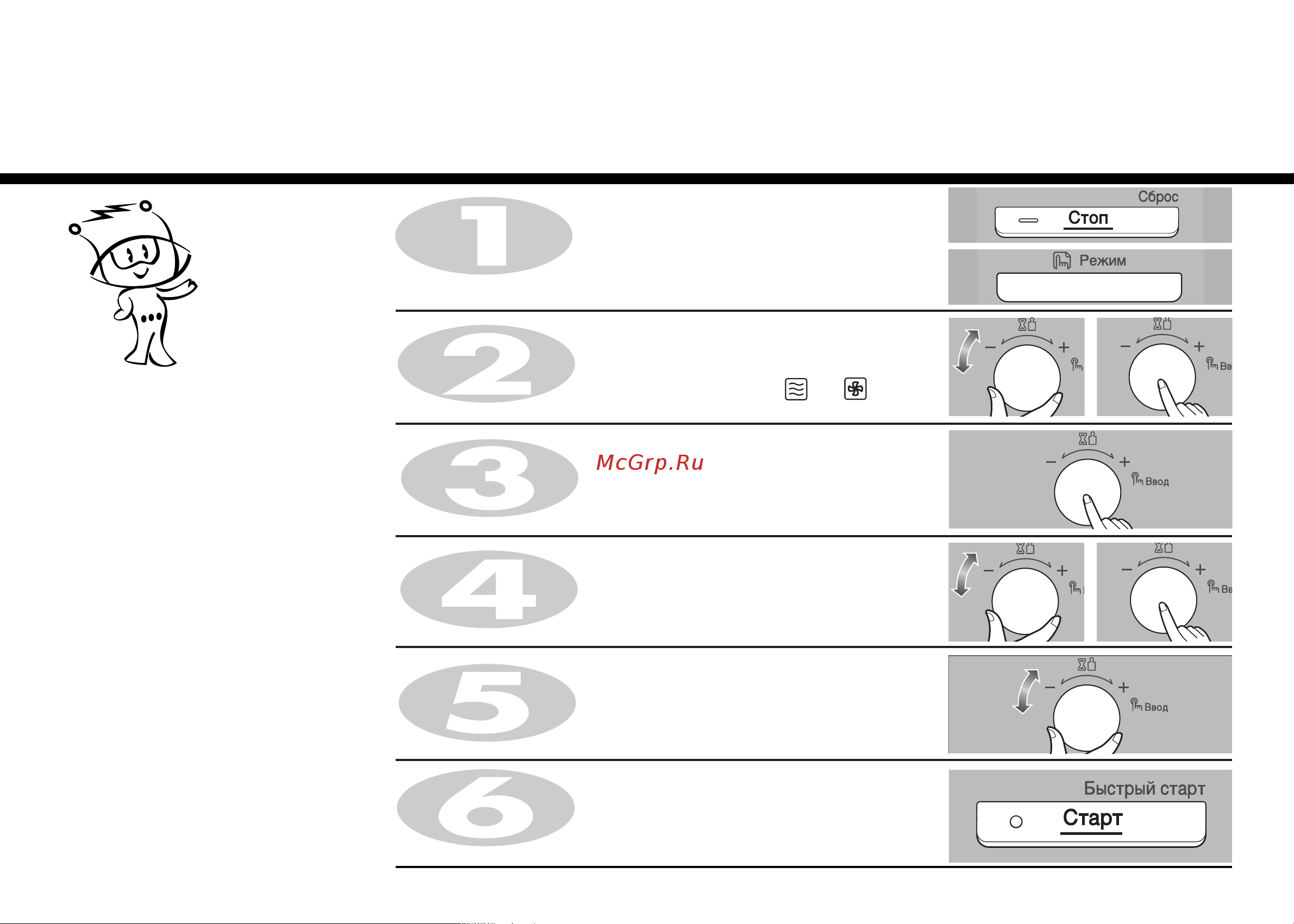 LG MC-8087ARR (VRR) [17/48] Приготовление пищи в сочетании с конвекцией