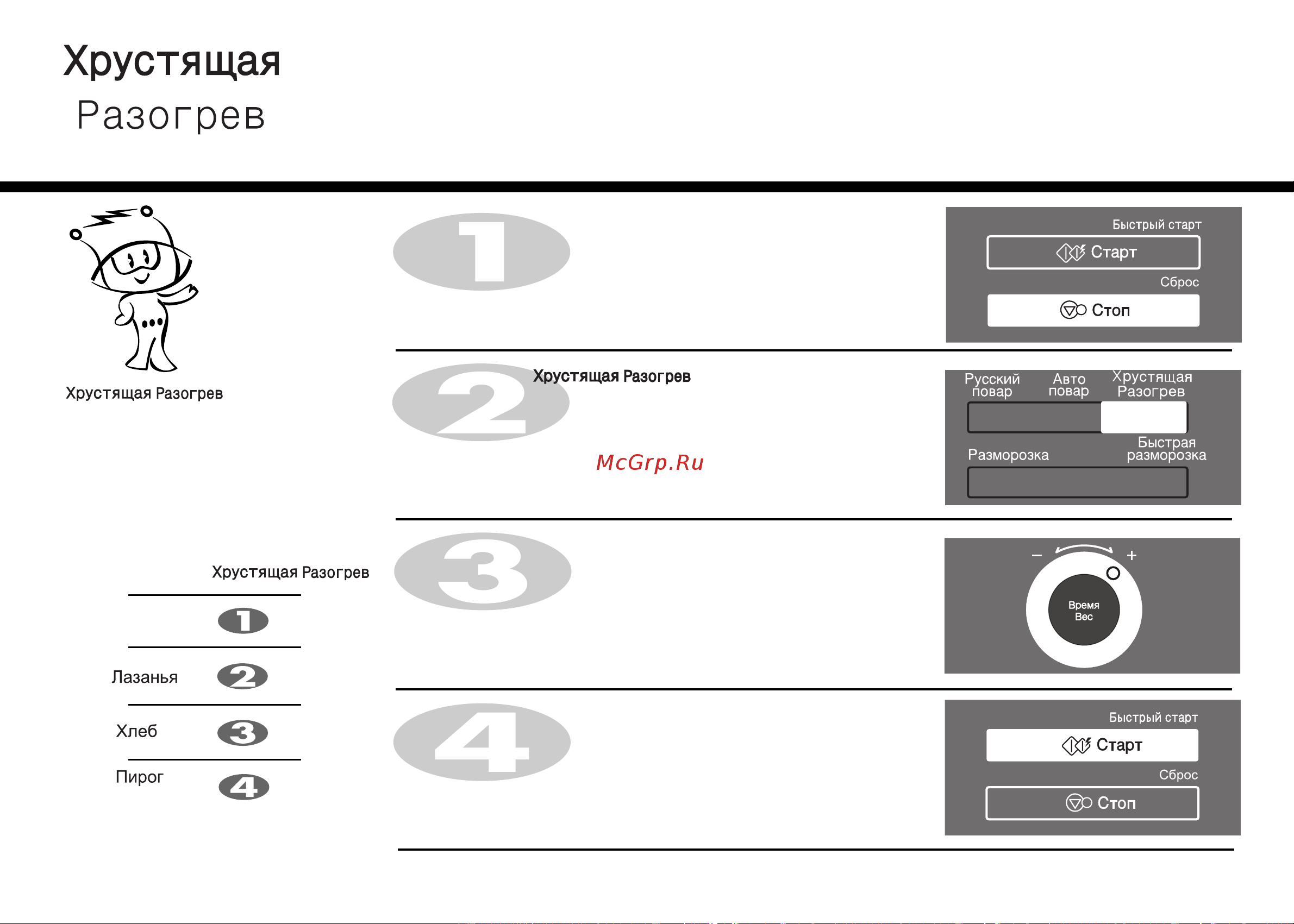 LG MC7889D (DS) Руководство по эксплуатации онлайн [32/40] 728118