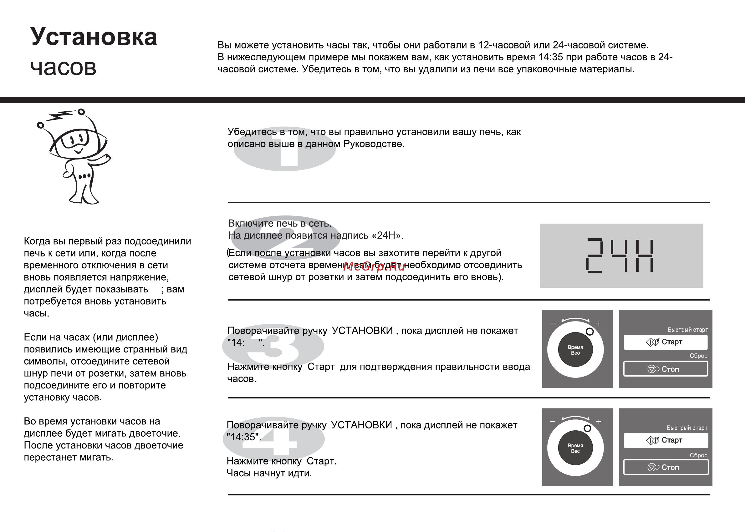 LG MC7889D (DS) Руководство по эксплуатации онлайн [6/40] 728118