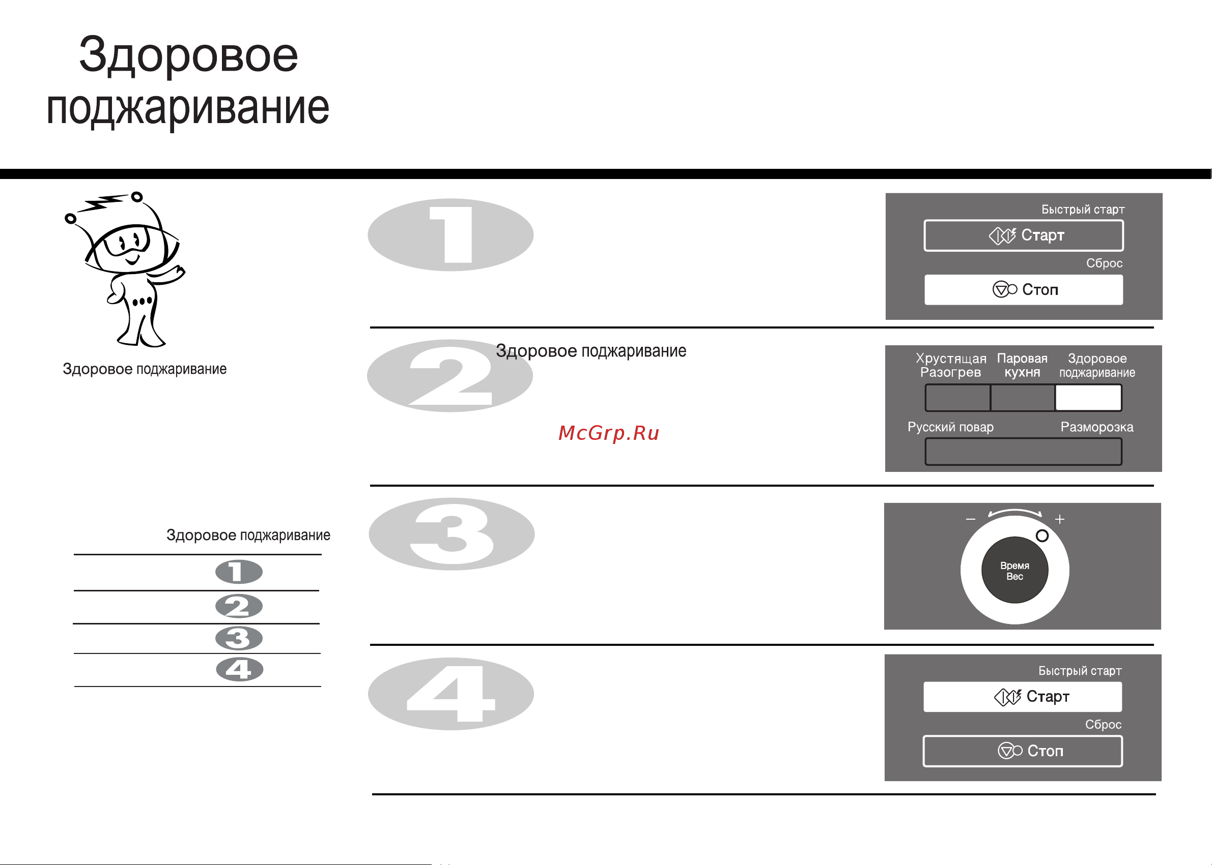 LG MC8289BRC(S) (URC) Руководство по эксплуатации онлайн [20/40] 728121