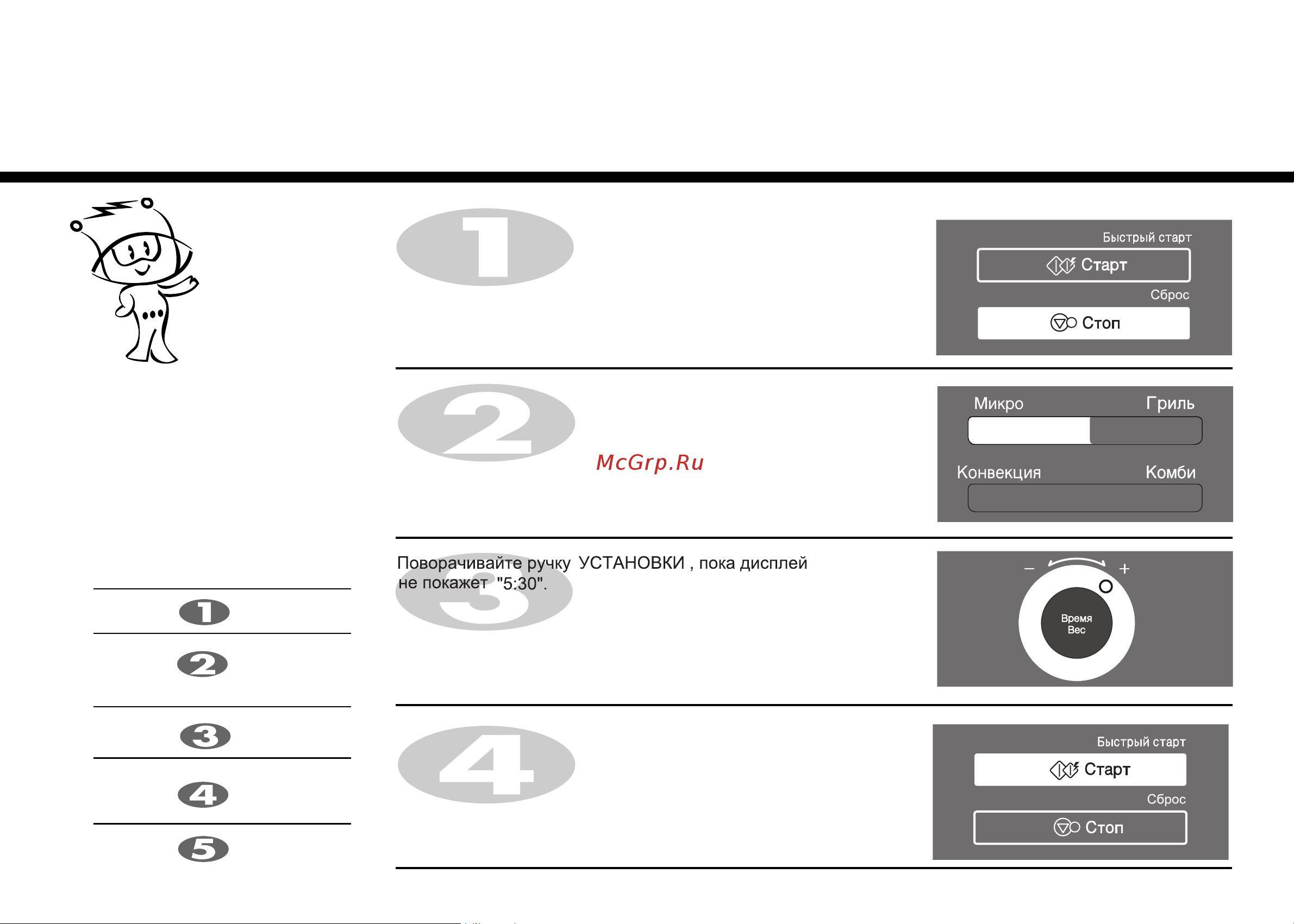 LG MC8289BRC(S) (URC) [8/40] Приготовление с использованием микроволновой энергии