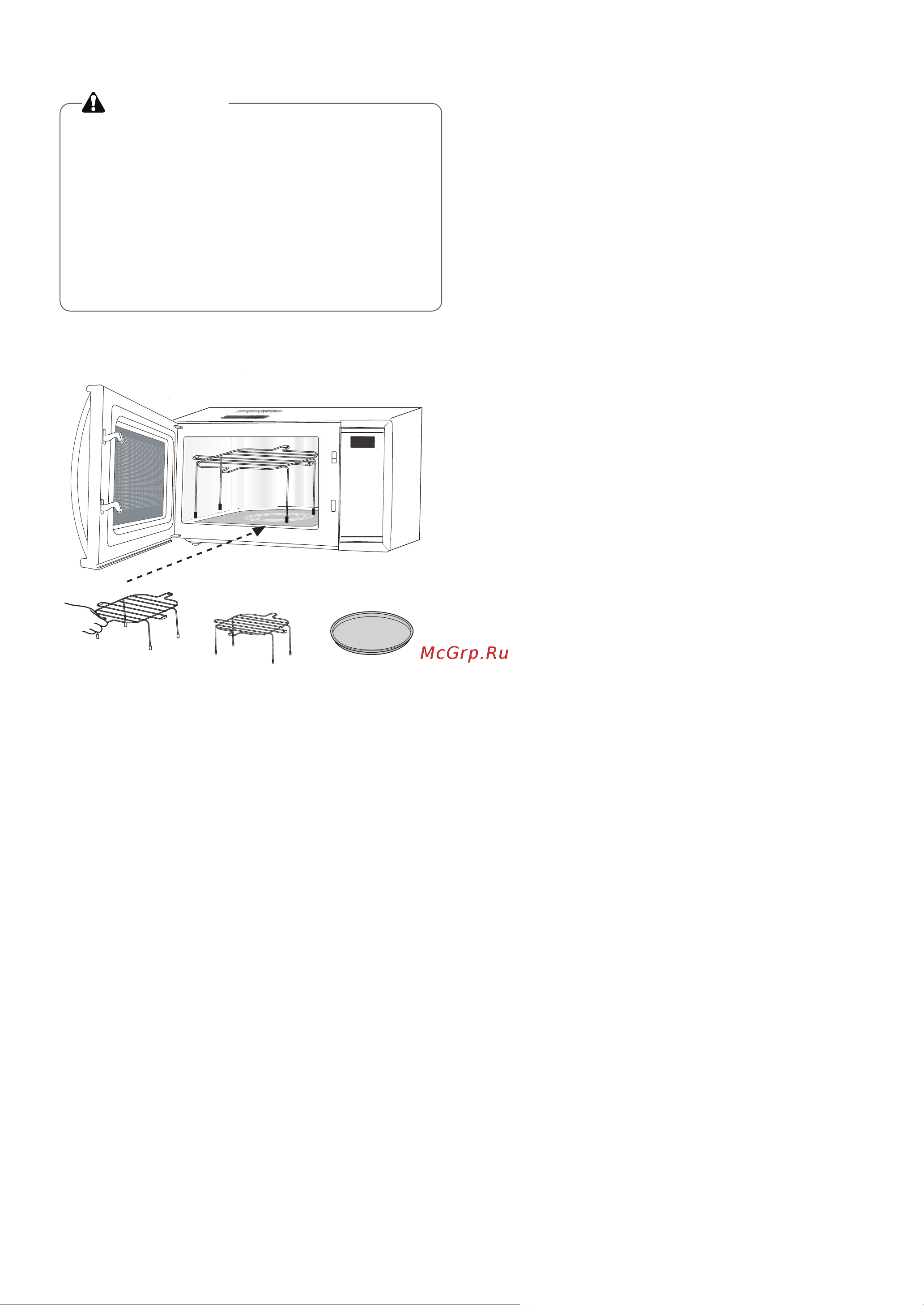 LG MF6543AFK (AFR) (AFS) [2/12] Внимание