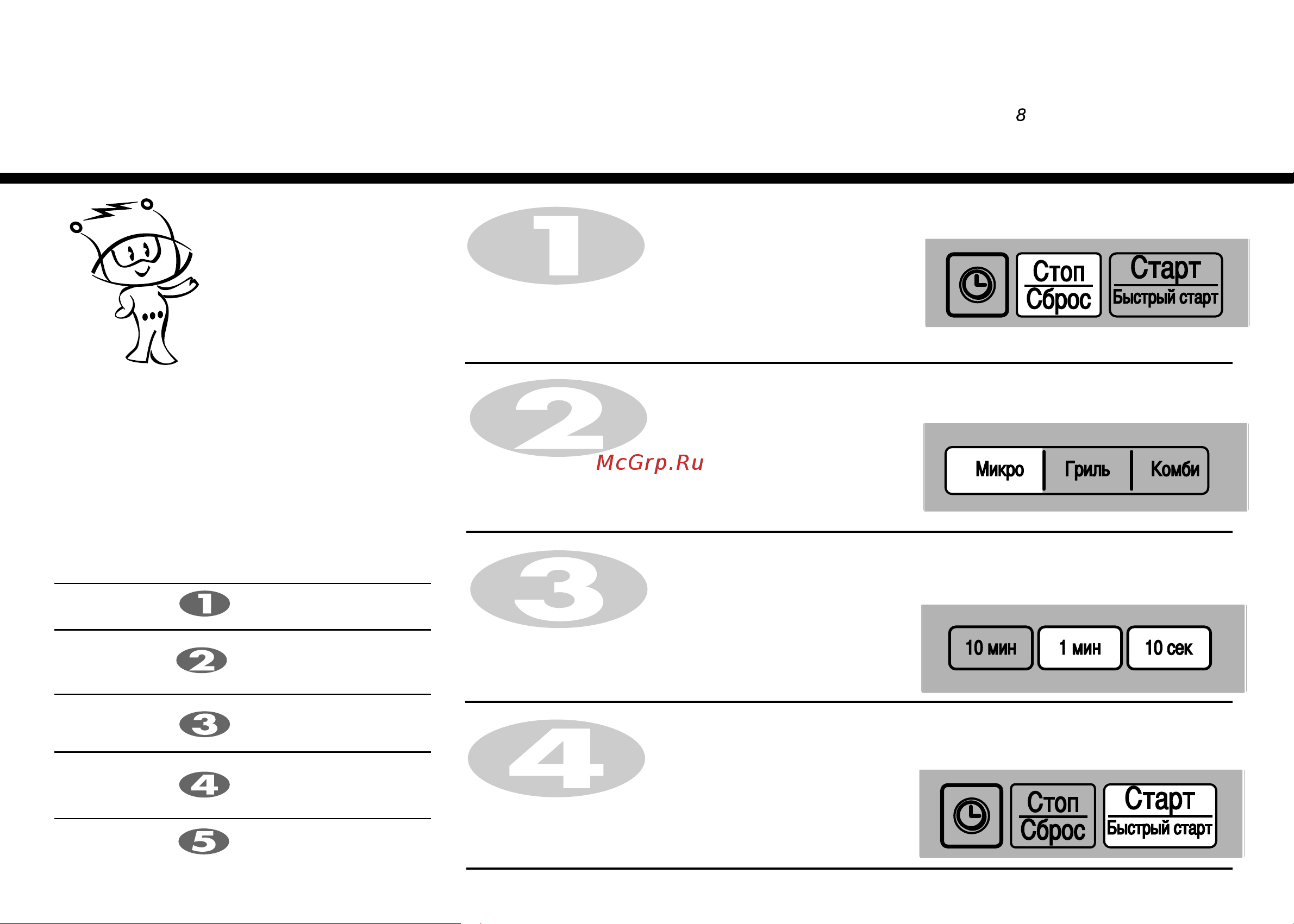 LG MF6546RF(S) [8/30] Приготовление с использованием микроволновой энергии