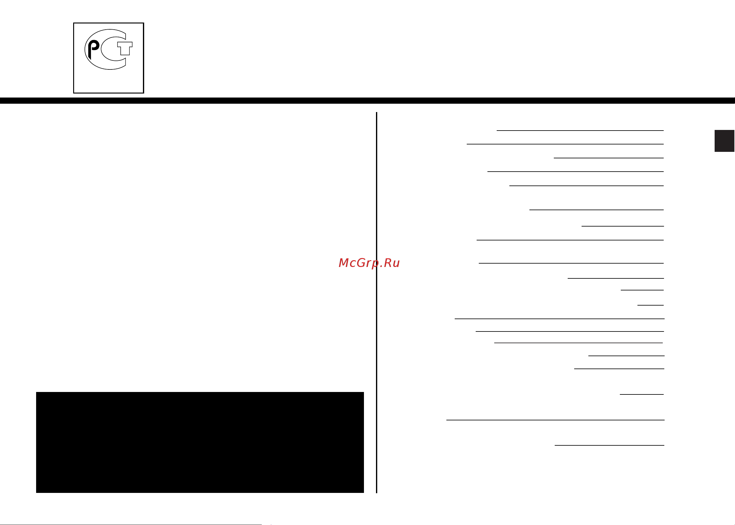 LG MF6587RFS(R)(W) [3/32] Содержание