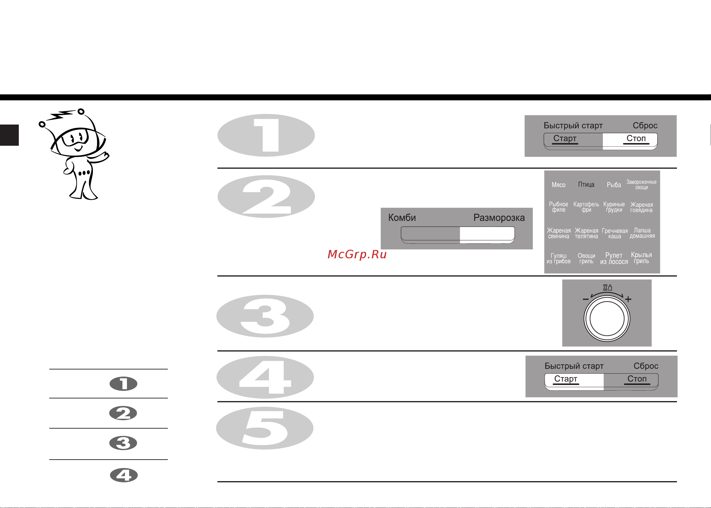 LG MF6588PRFB(R)(W) [14/32] Автоматическое размораживание продуктов