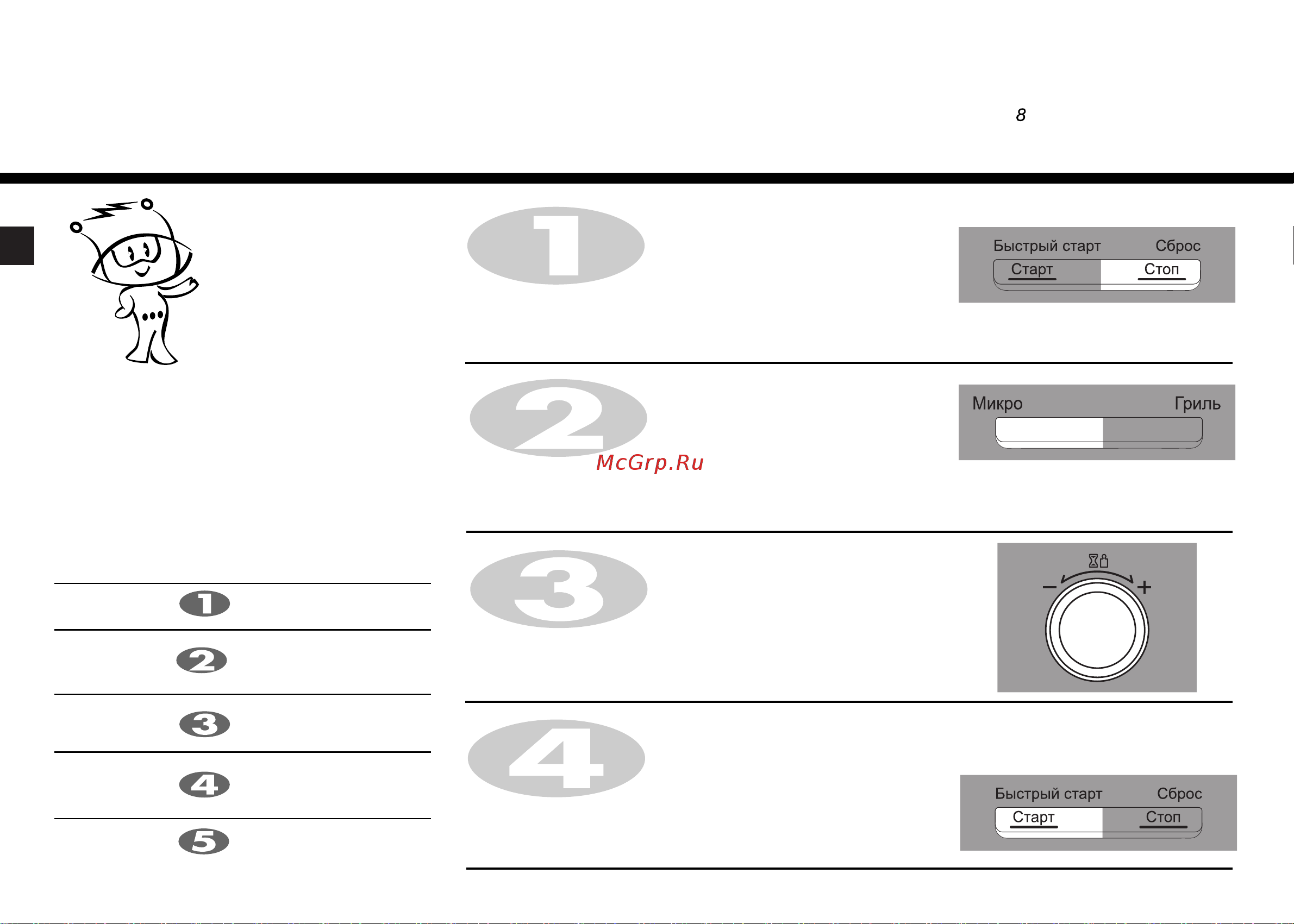 LG MF6588PRFB(R)(W) [8/32] Приготовление с использованием микроволновой энергии