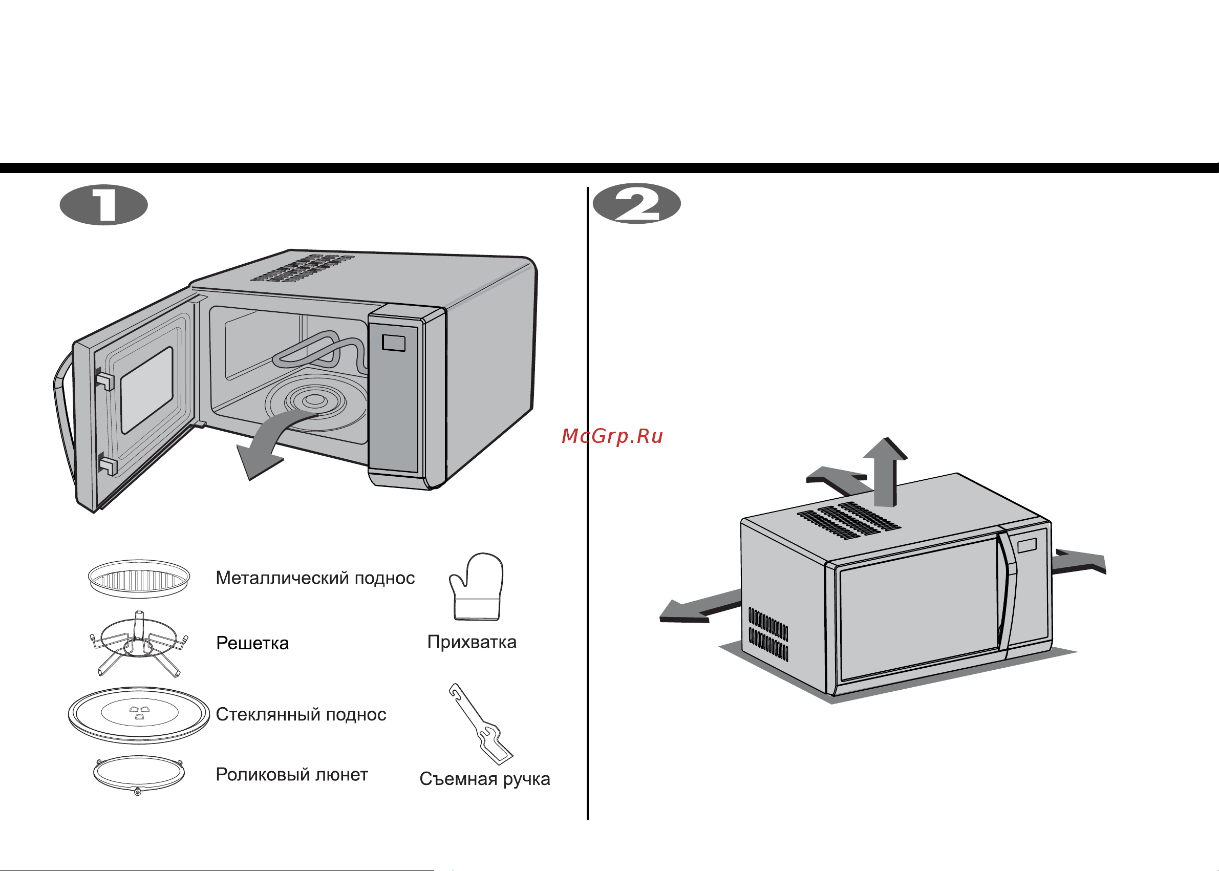 LG MG6349LM(B)(S) [8/34] Распаковка и установка печи