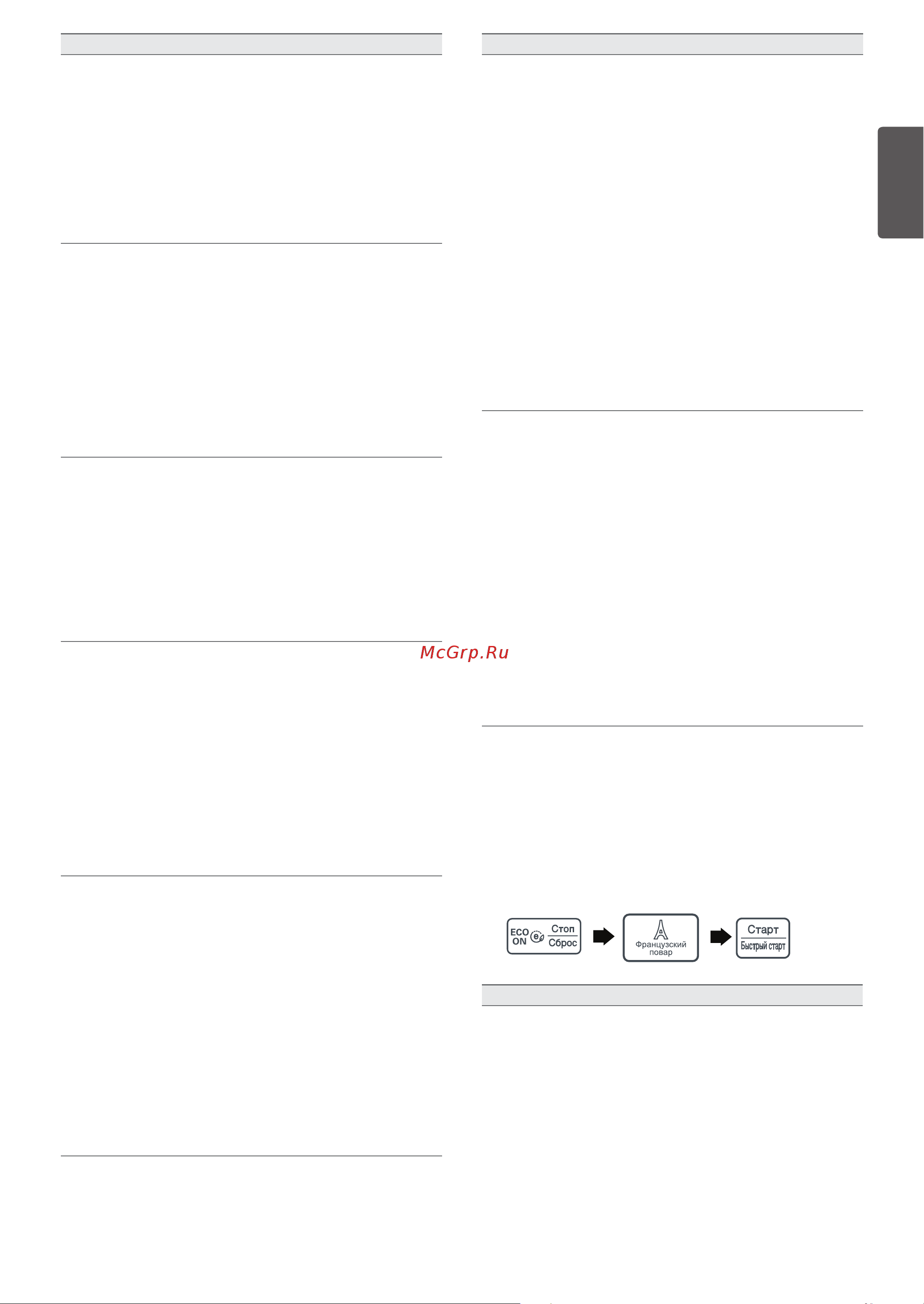 LG MH6044V (VDS) [5/11] Pусский