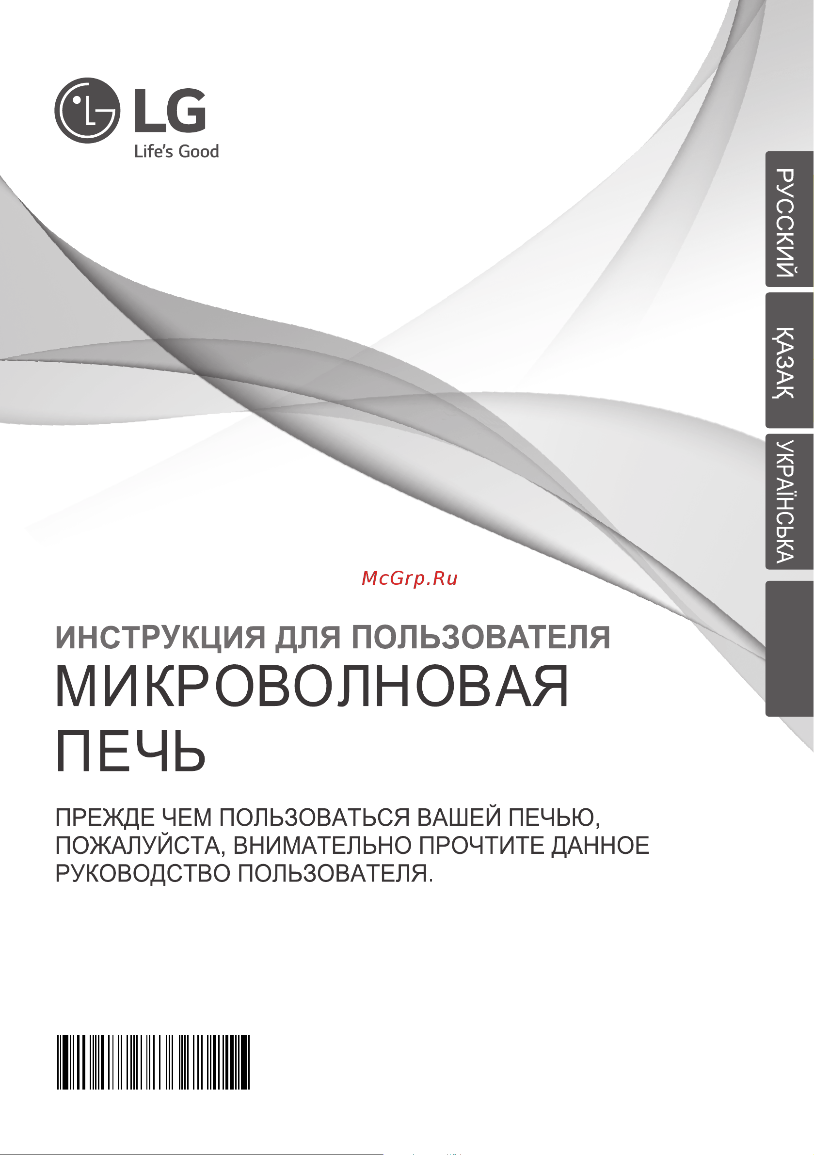 LG MH6322D Руководство по эксплуатации онлайн