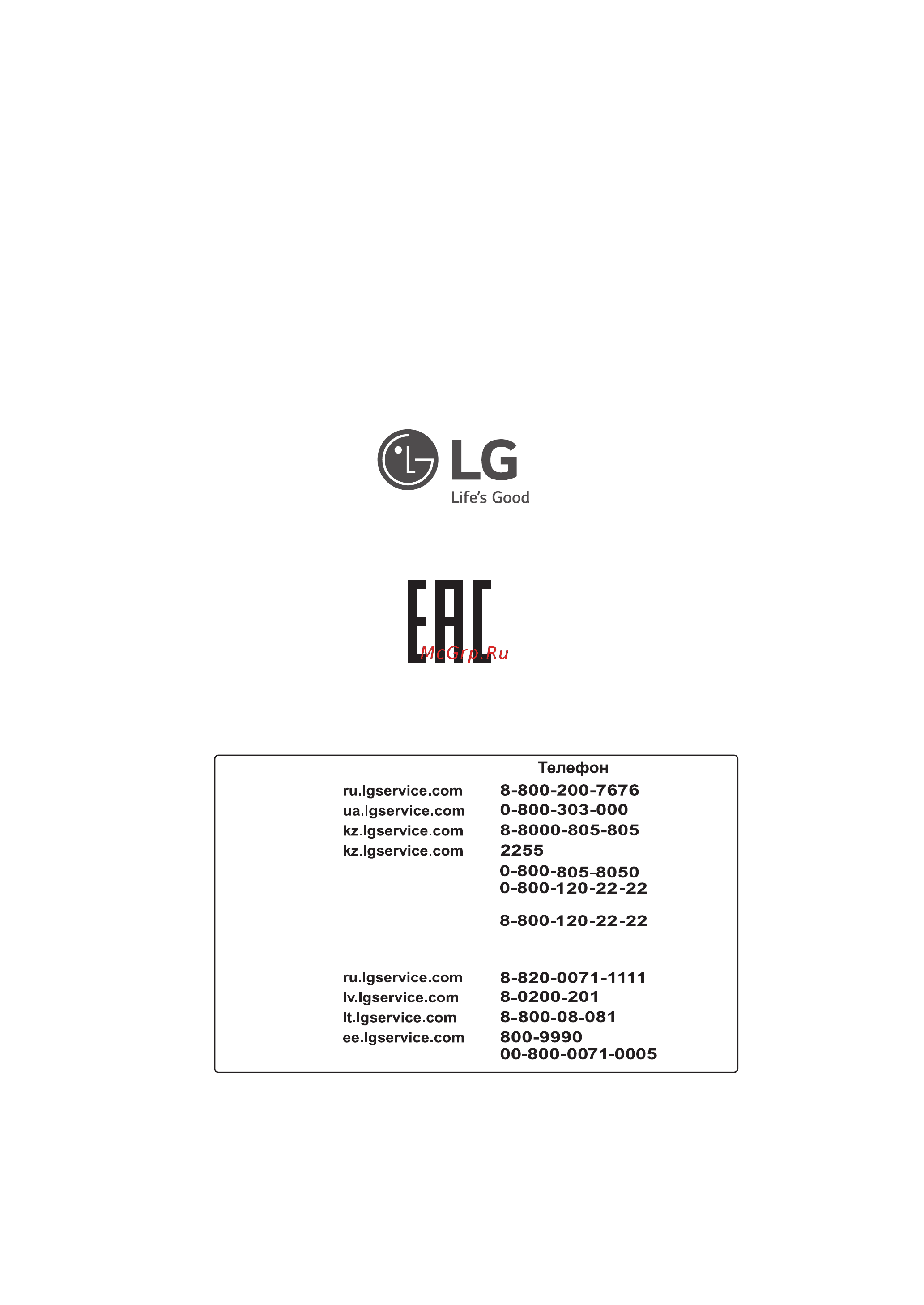 LG MH6353H [12/12] Інтернет