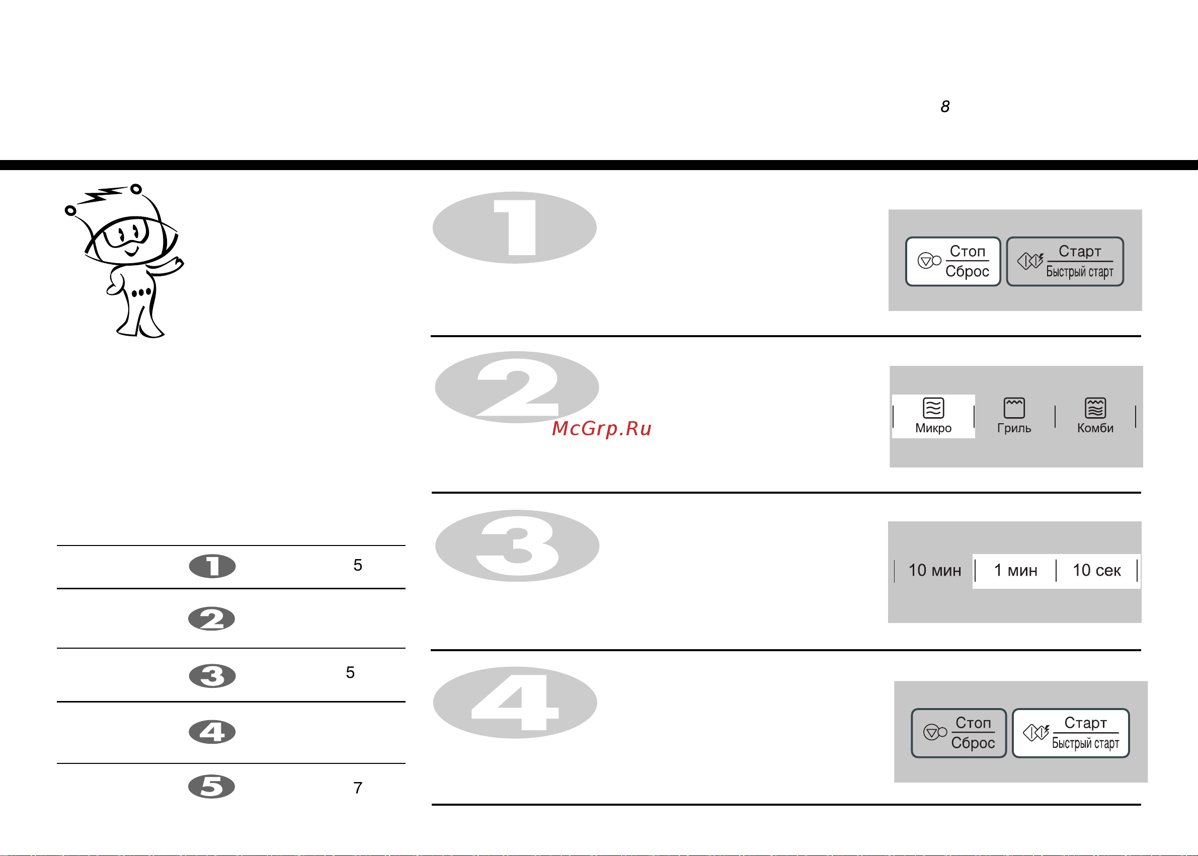LG MH6548DR (DRB) (DRS) [8/33] Приготовление с использованием микроволновой энергии
