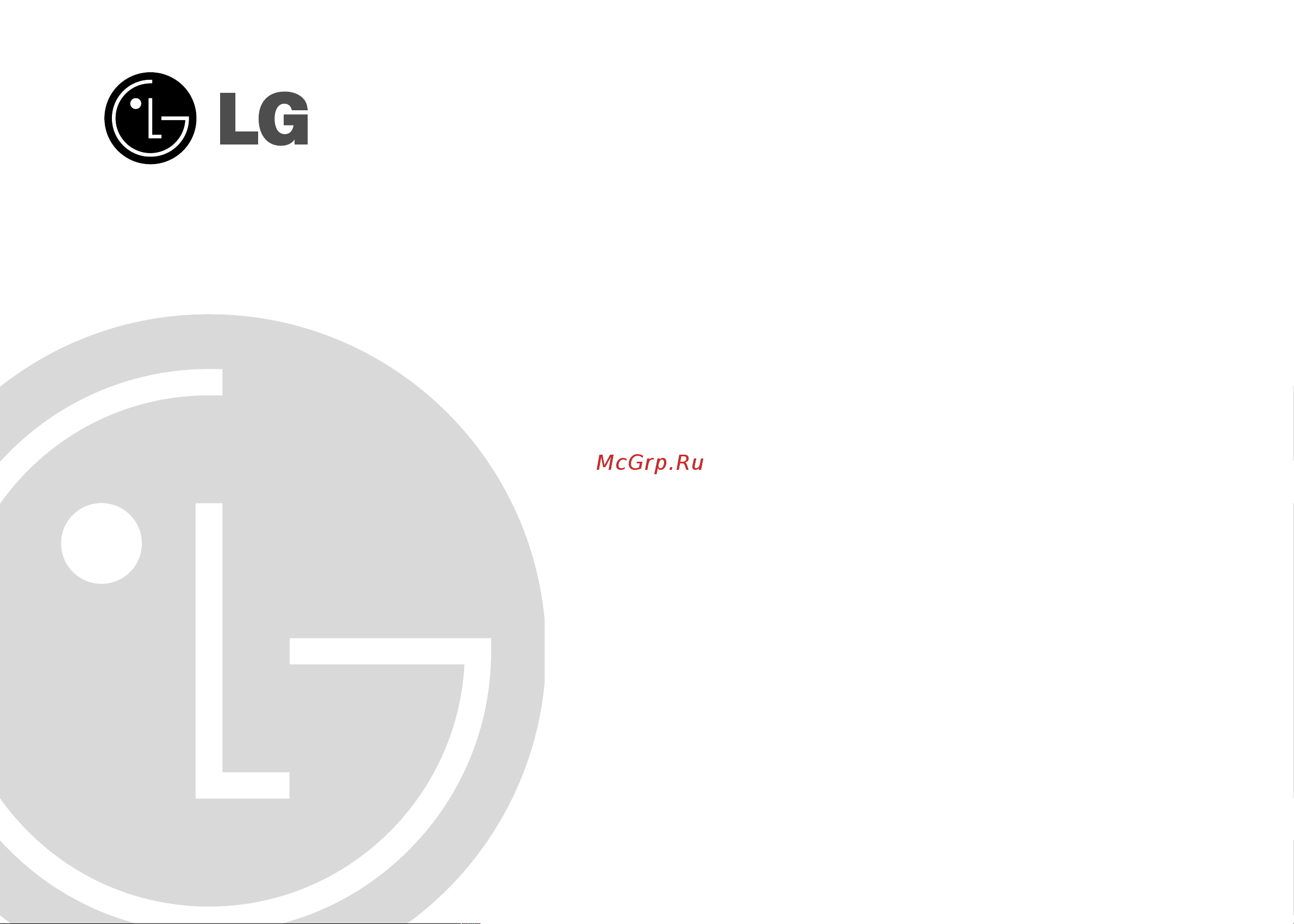 LG MS-2083 ALB Руководство по эксплуатации онлайн