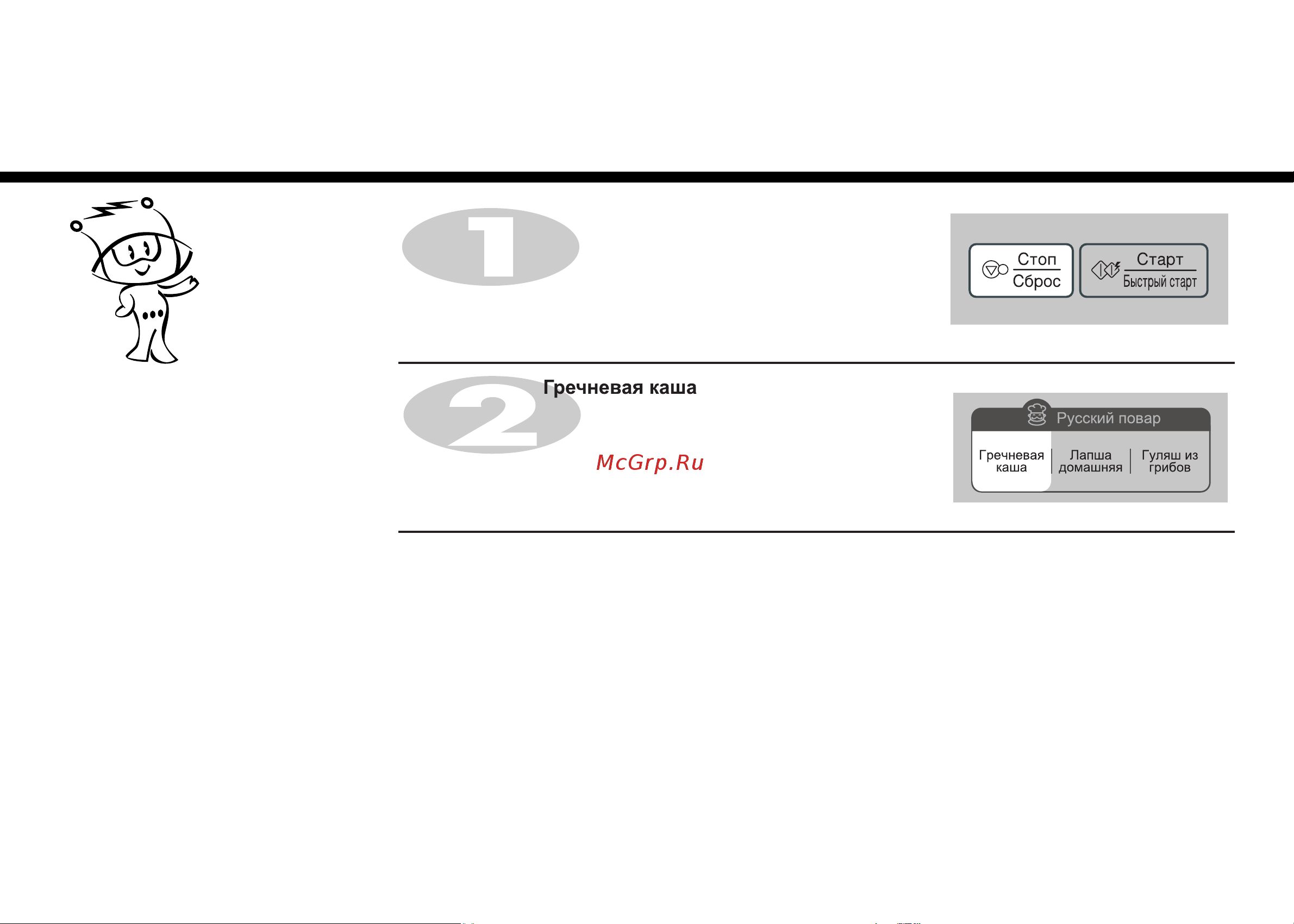 LG MS-2348DR (DRS) [12/32] Русский повар