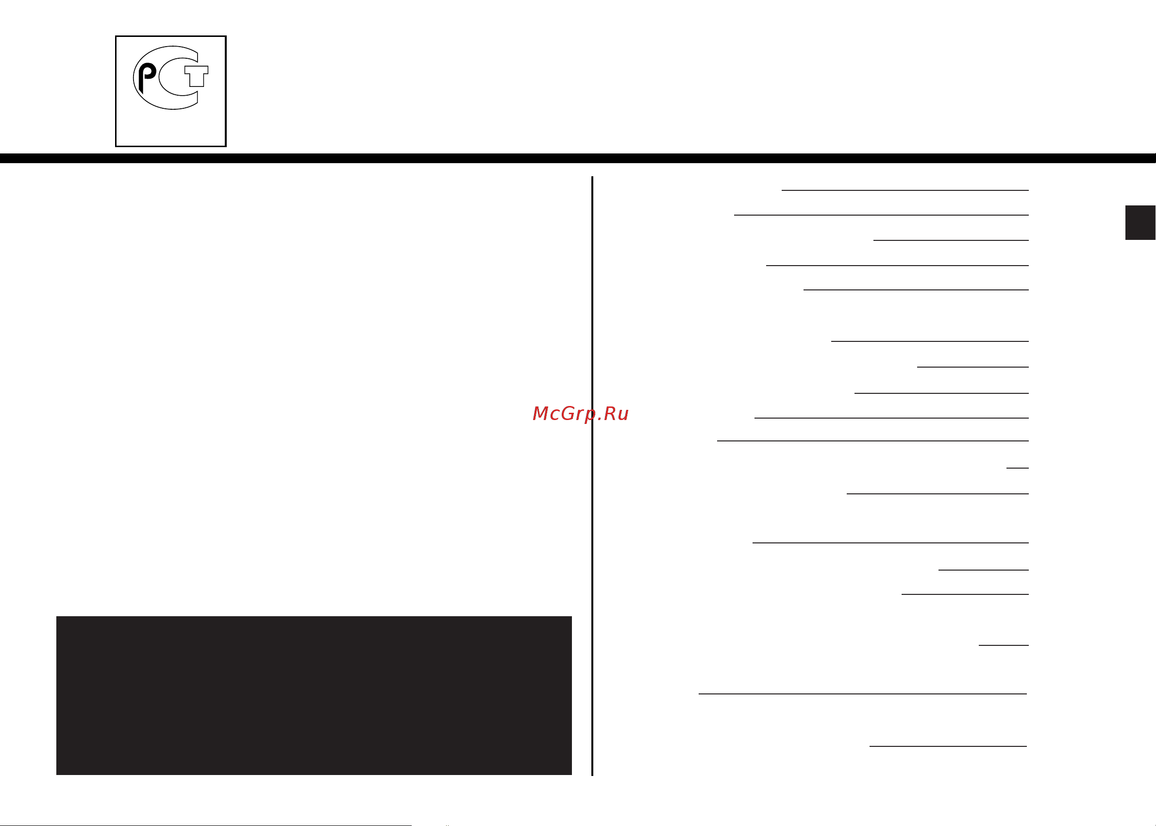 LG MS1944W (WB) (WS) [3/26] Содержание