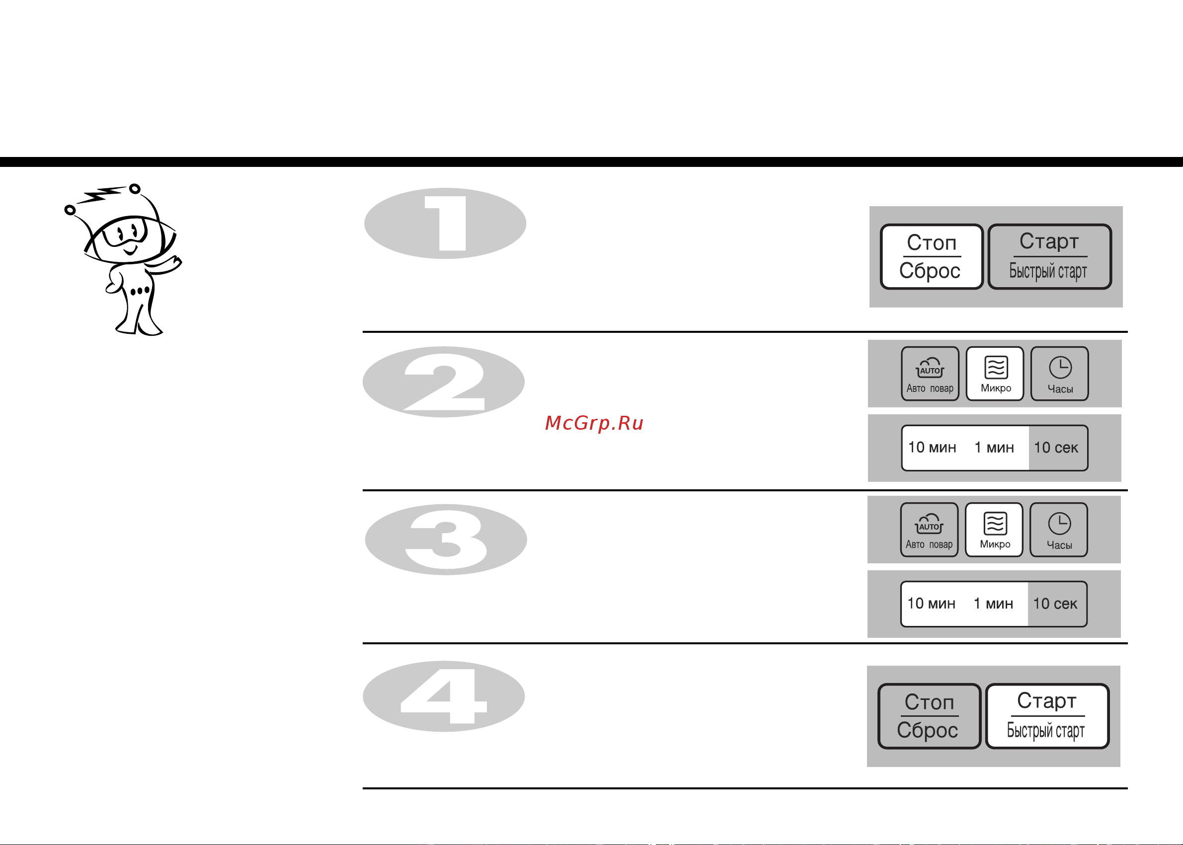 LG MS2041C (CS) [10/24] Приготовление в два этапа