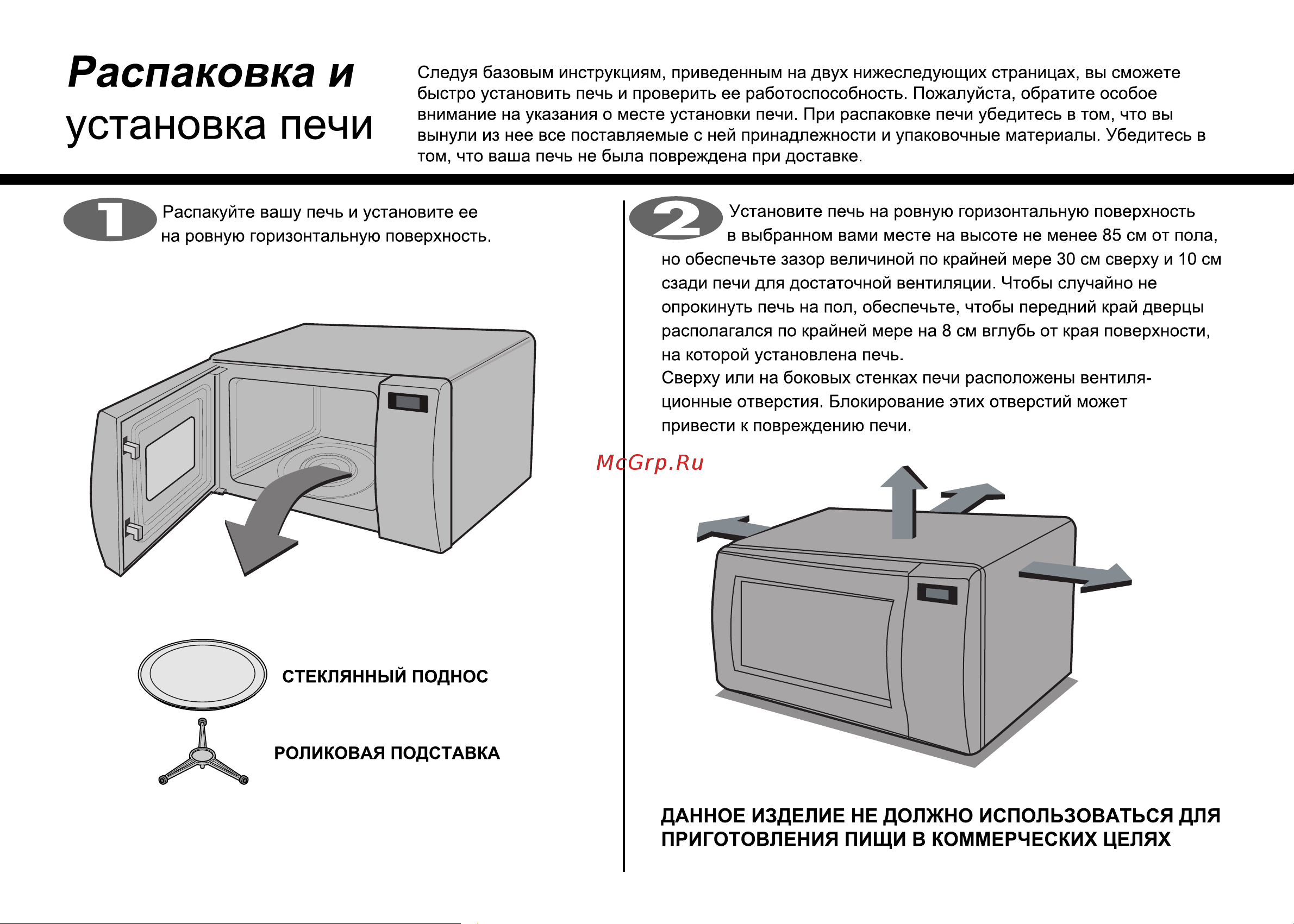 LG MS2041C (CS) Руководство по эксплуатации онлайн [4/24] 728260