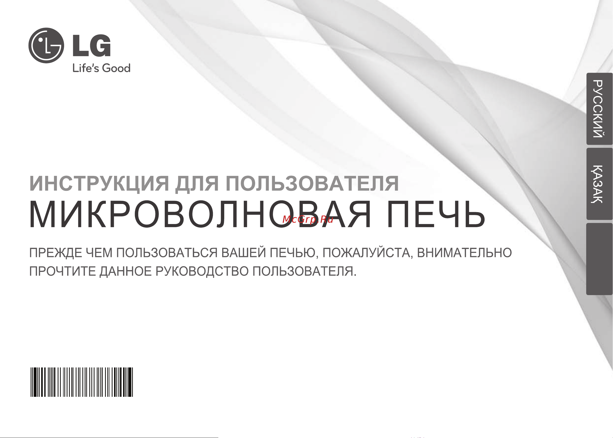 LG MS2041F (FS) Руководство по эксплуатации онлайн