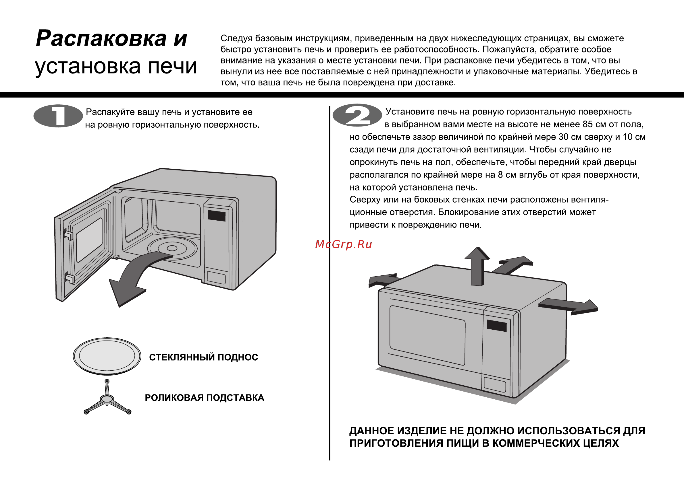 LG MS2041F (FS) Руководство по эксплуатации онлайн [4/24] 728262