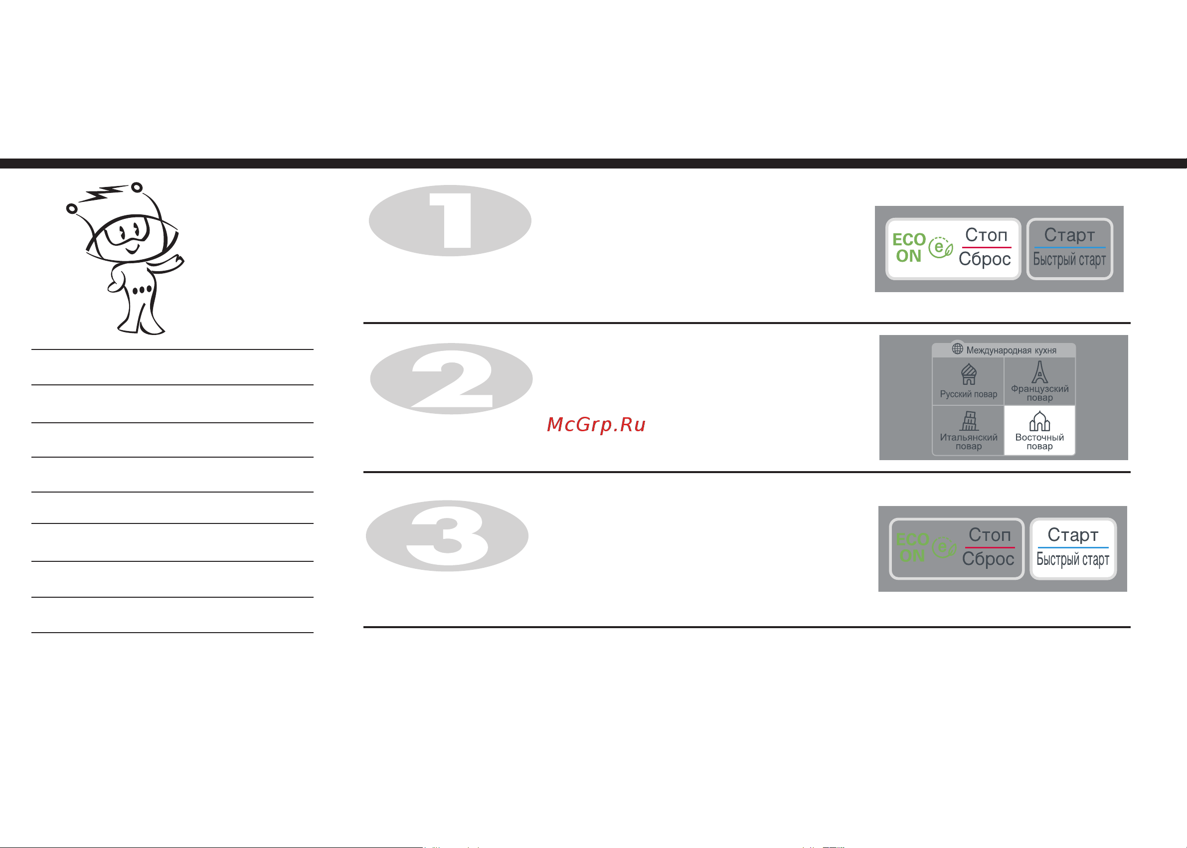 LG MS2043DAR (DADS) (DAC) [30/45] Восточный повap