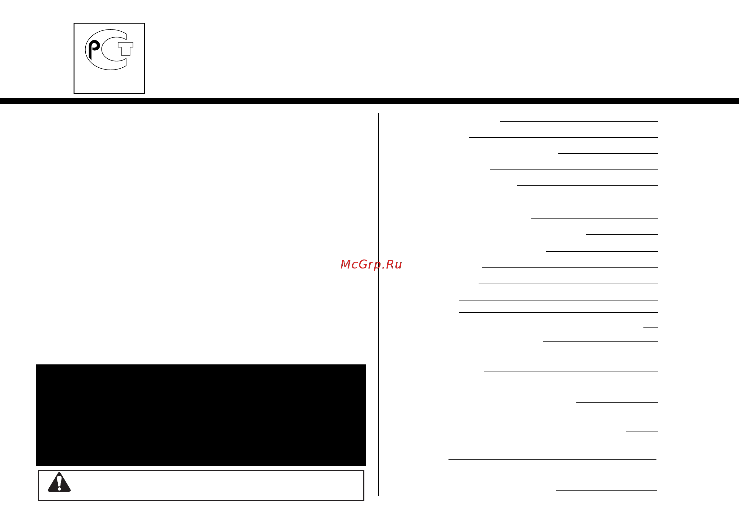 LG MS2341N (NSB) [3/27] Содержание
