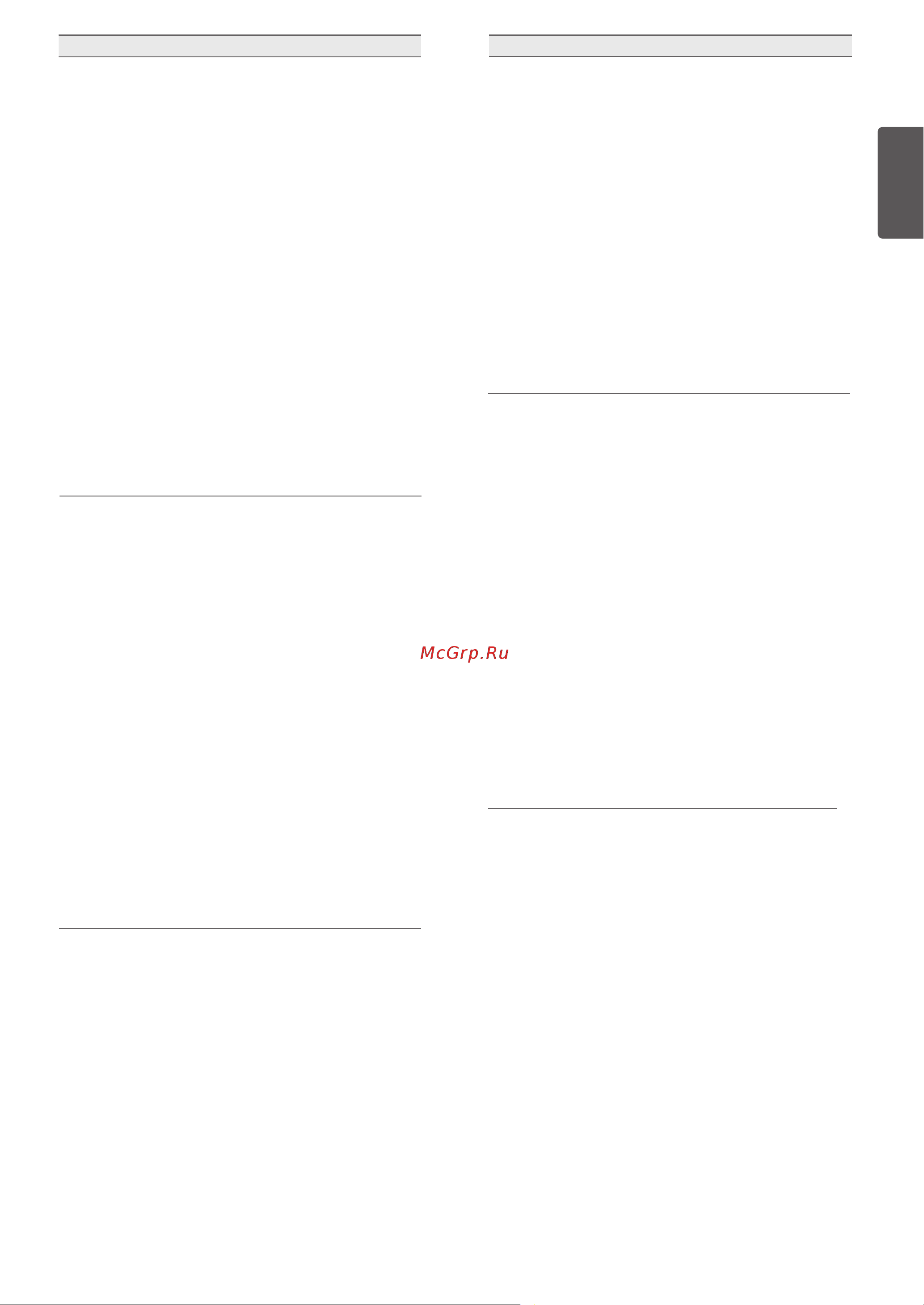 LG MS2343BAD (BAR) [5/9] Pусский